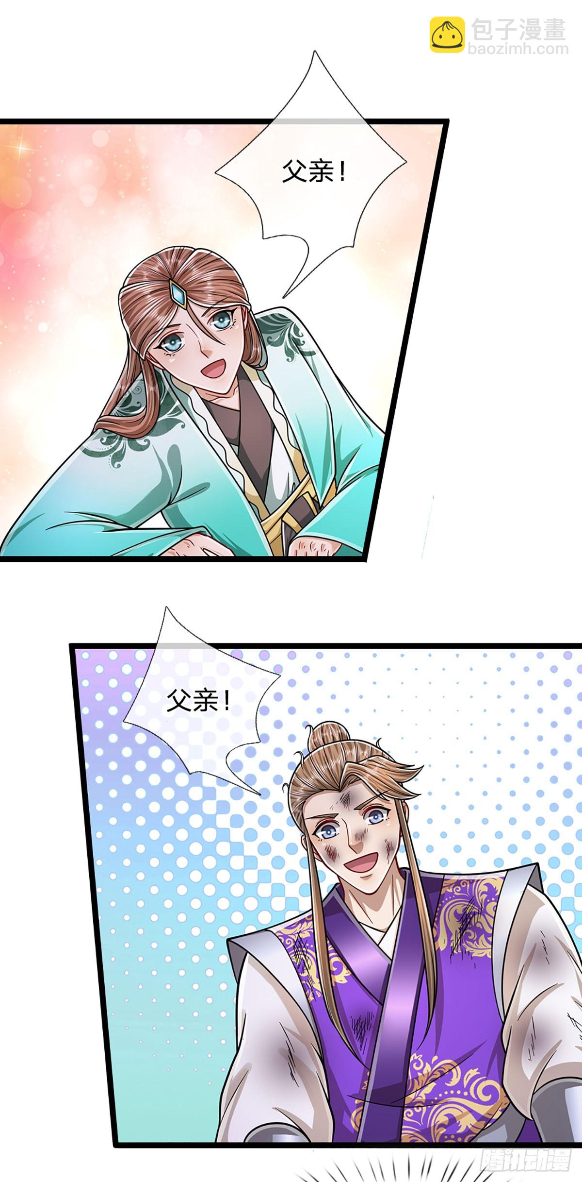 🍵被困百万年：弟子遍布诸天万界 第206话 帝级功法，横扫星辰 第23页