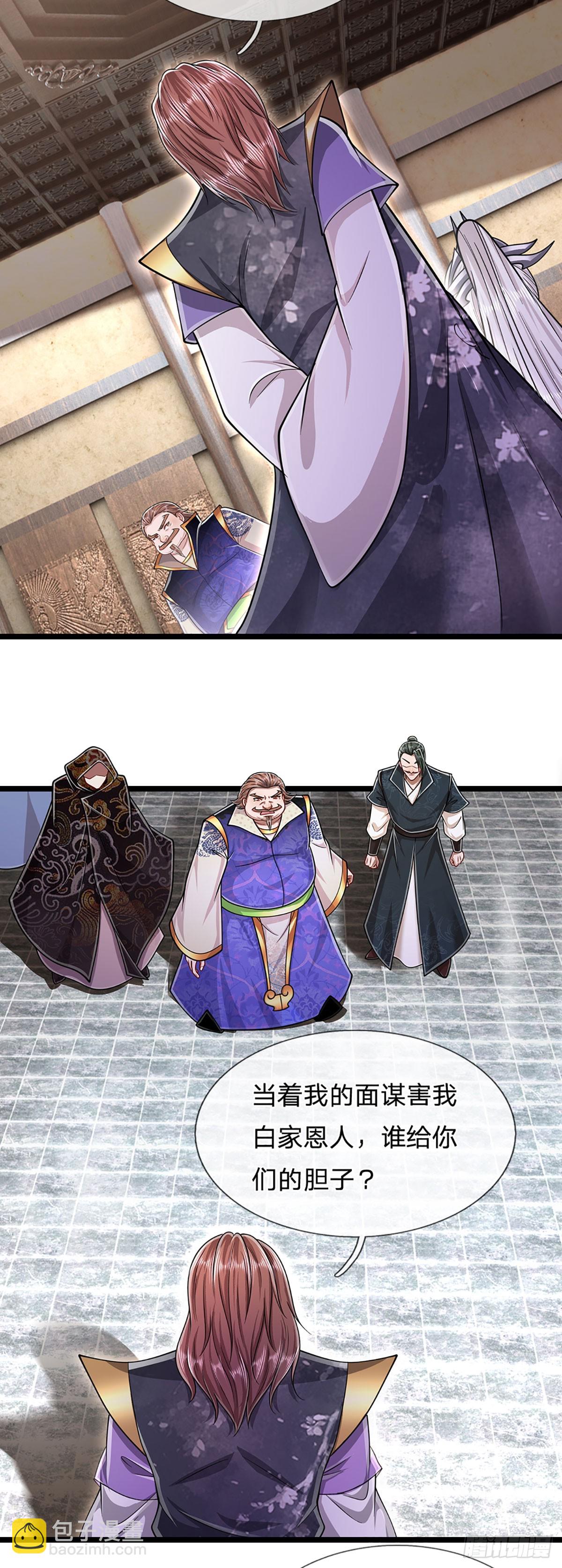 🍵被困百万年：弟子遍布诸天万界 第206话 帝级功法，横扫星辰 第25页