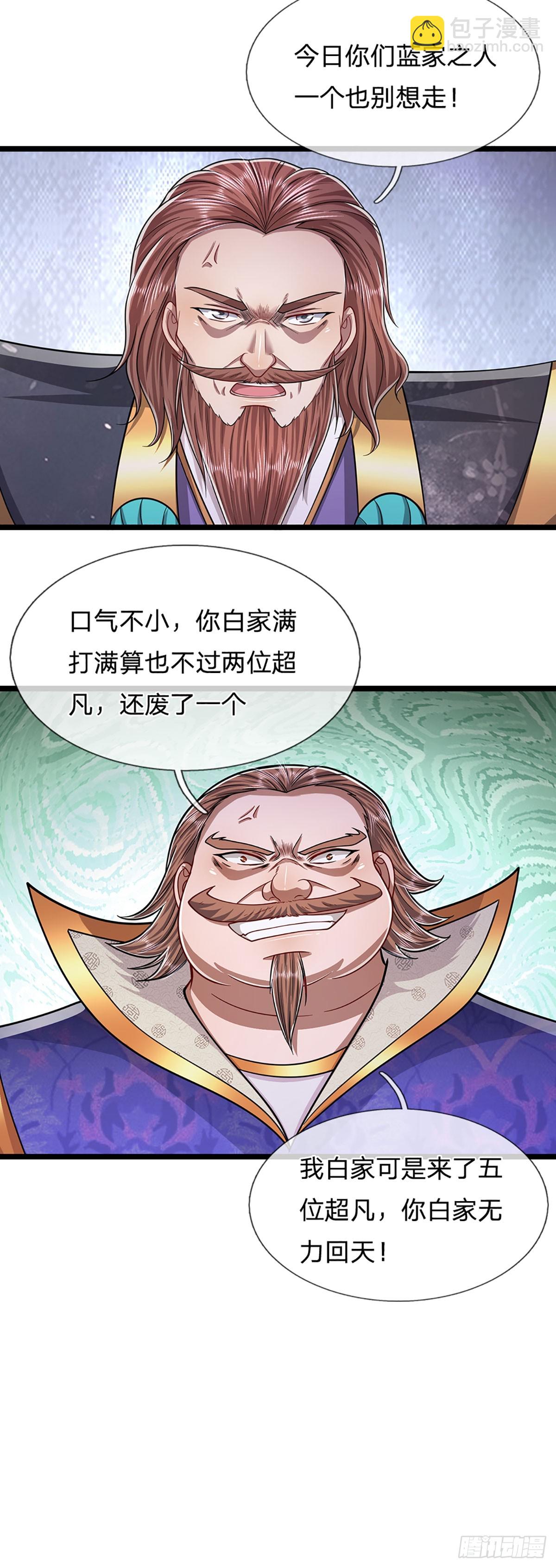 🍵被困百万年：弟子遍布诸天万界 第206话 帝级功法，横扫星辰 第26页