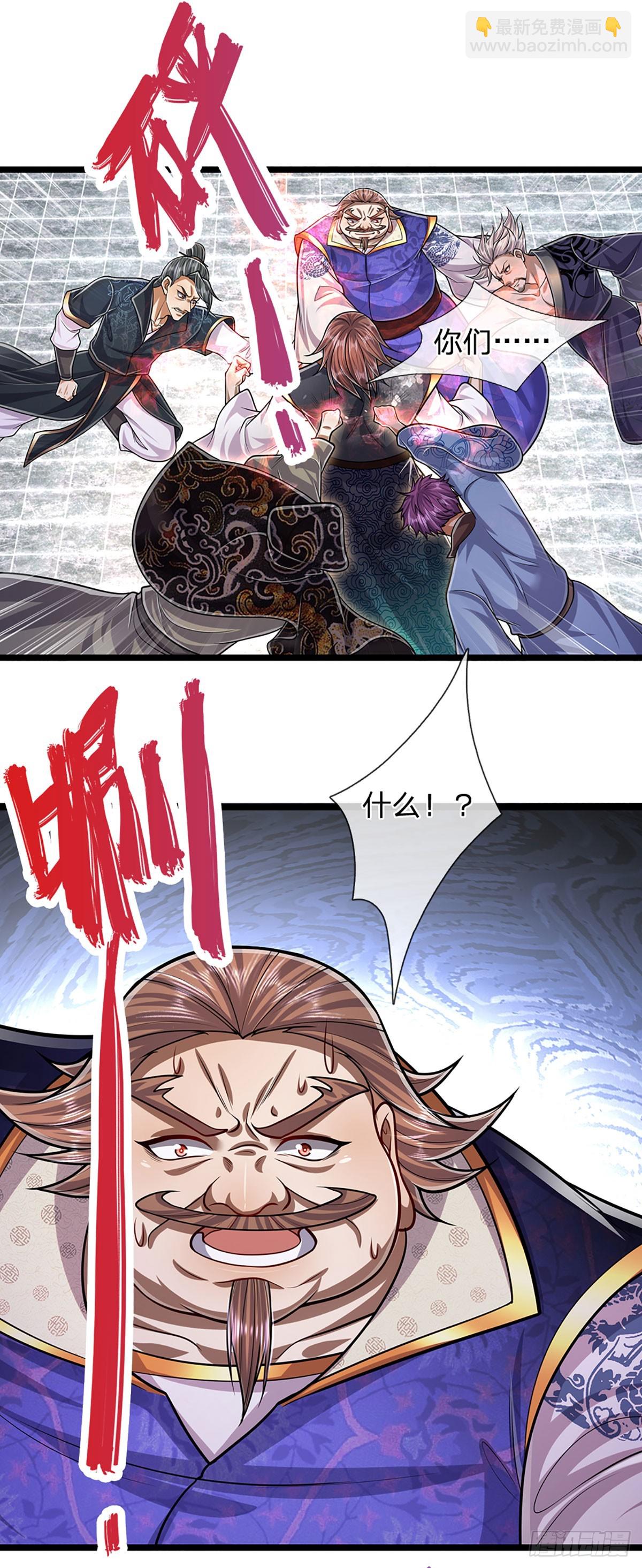 🍵被困百万年：弟子遍布诸天万界 第206话 帝级功法，横扫星辰 第30页