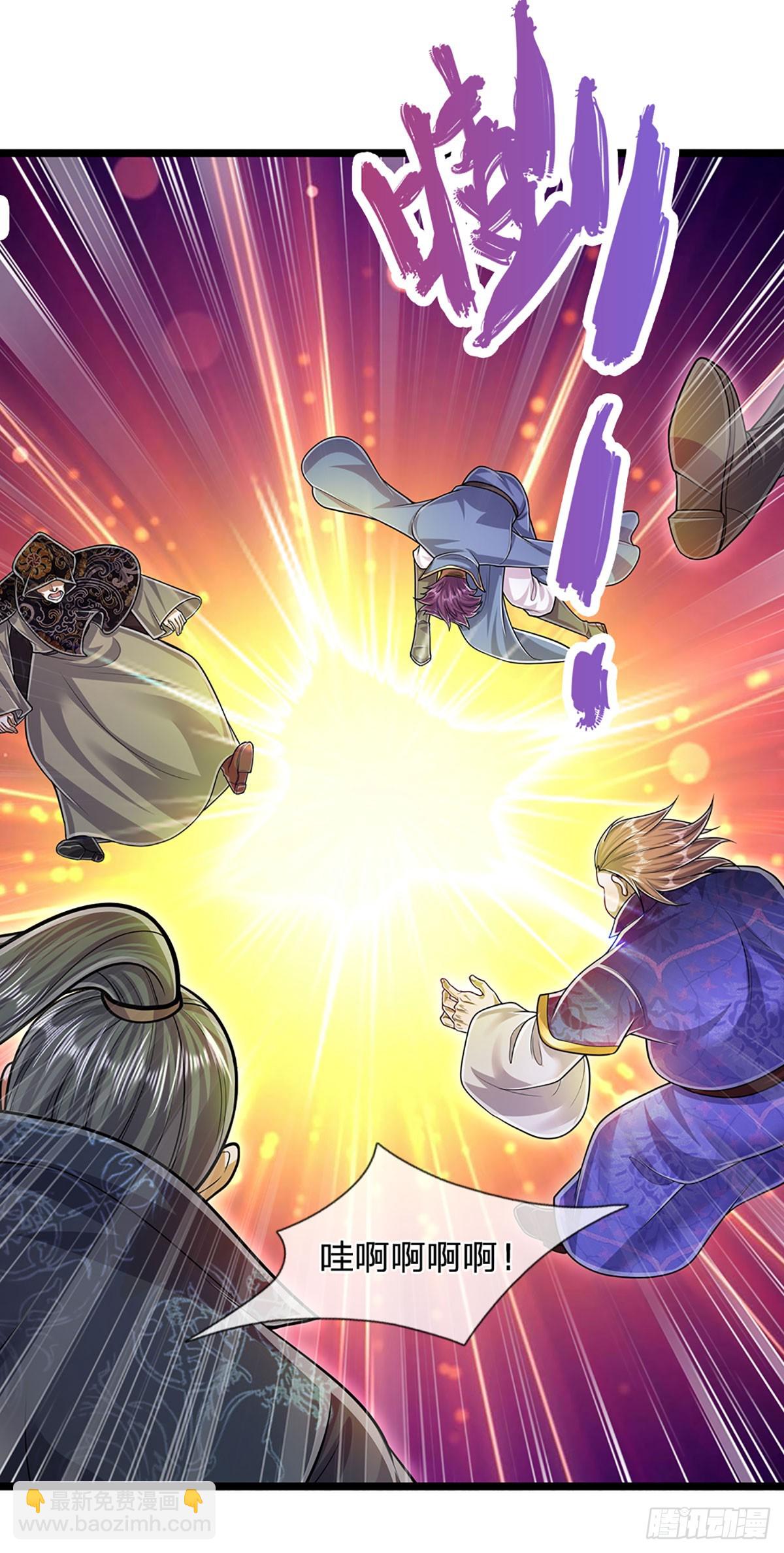 🍵被困百万年：弟子遍布诸天万界 第206话 帝级功法，横扫星辰 第31页