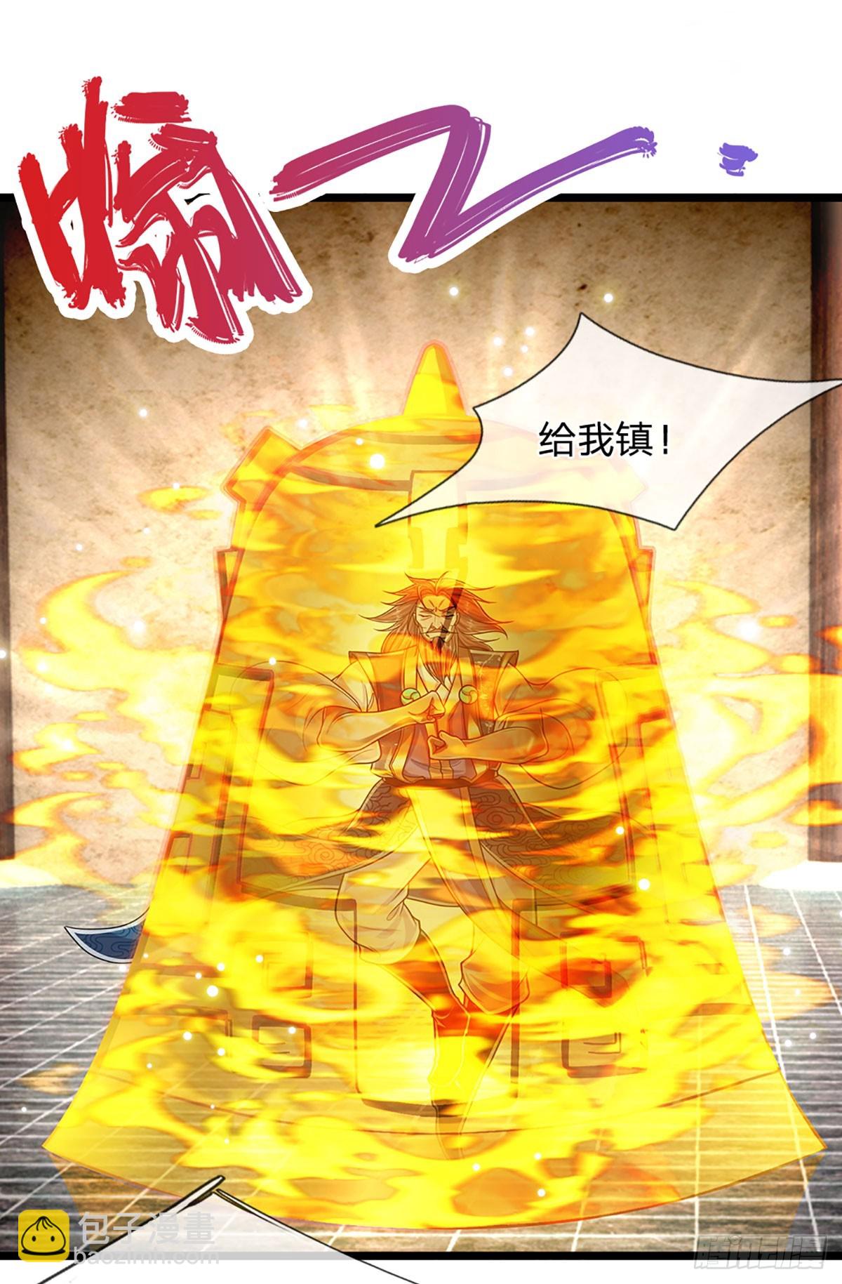 🍵被困百万年：弟子遍布诸天万界 第206话 帝级功法，横扫星辰 第32页