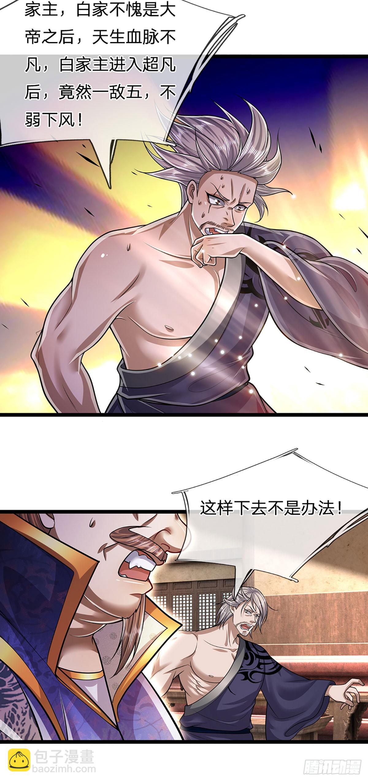 🍵被困百万年：弟子遍布诸天万界 第206话 帝级功法，横扫星辰 第33页