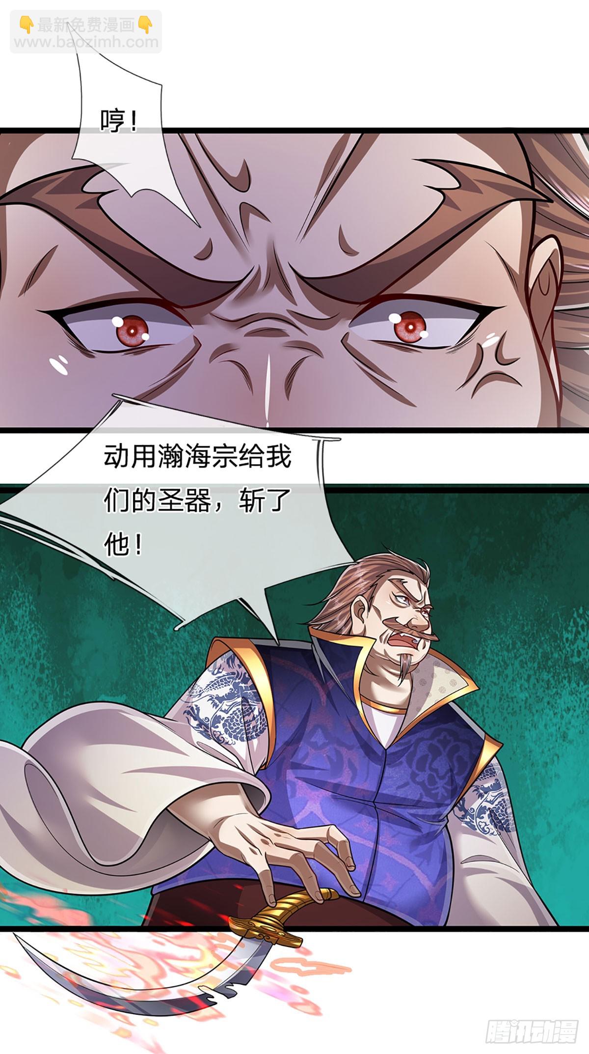 🍵被困百万年：弟子遍布诸天万界 第206话 帝级功法，横扫星辰 第34页