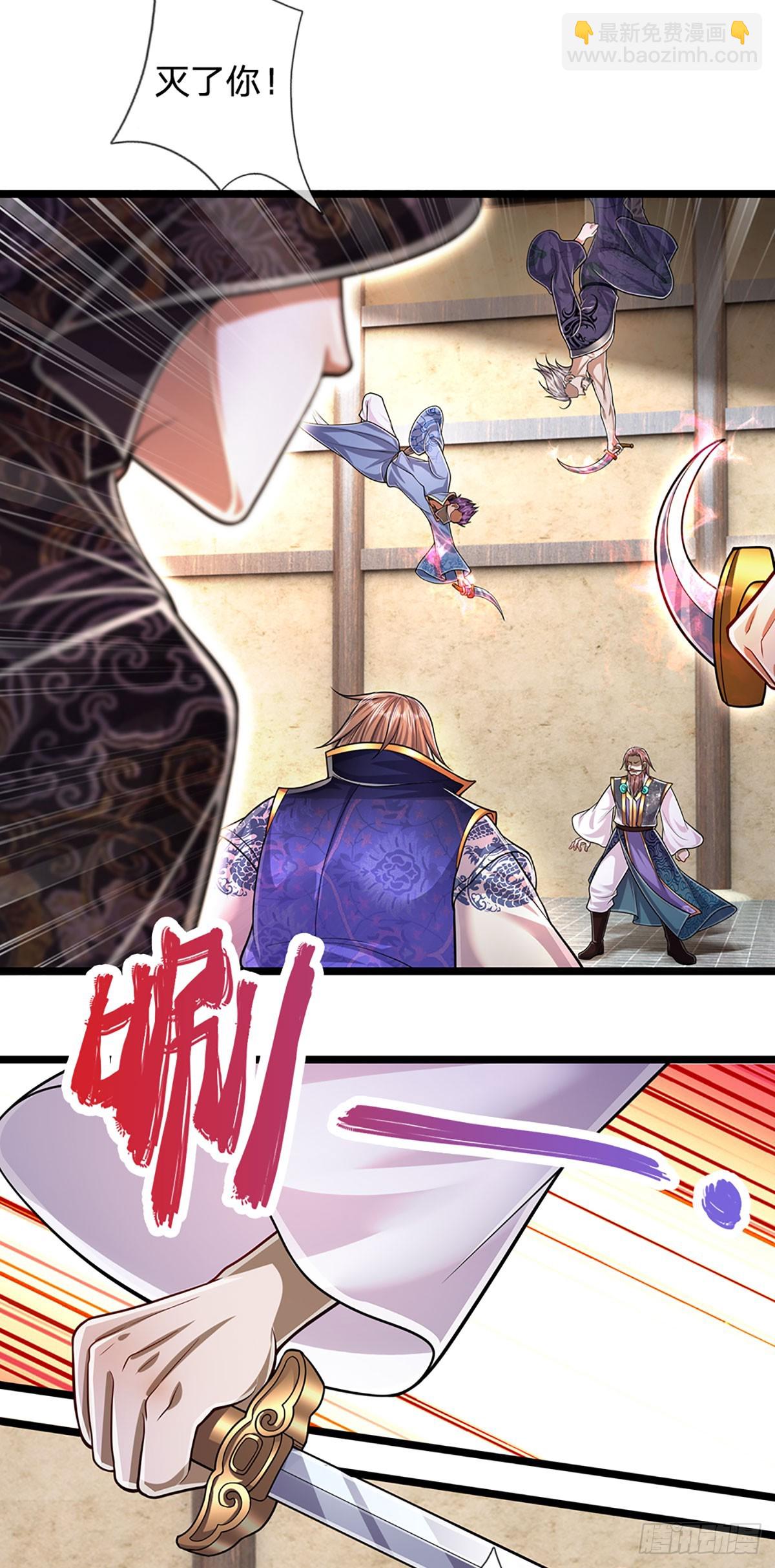 🍵被困百万年：弟子遍布诸天万界 第206话 帝级功法，横扫星辰 第36页