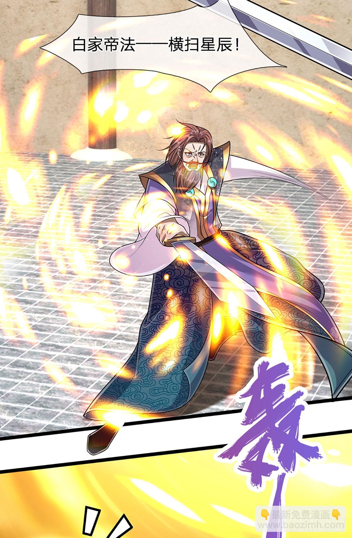 🍵被困百万年：弟子遍布诸天万界 第206话 帝级功法，横扫星辰 第37页
