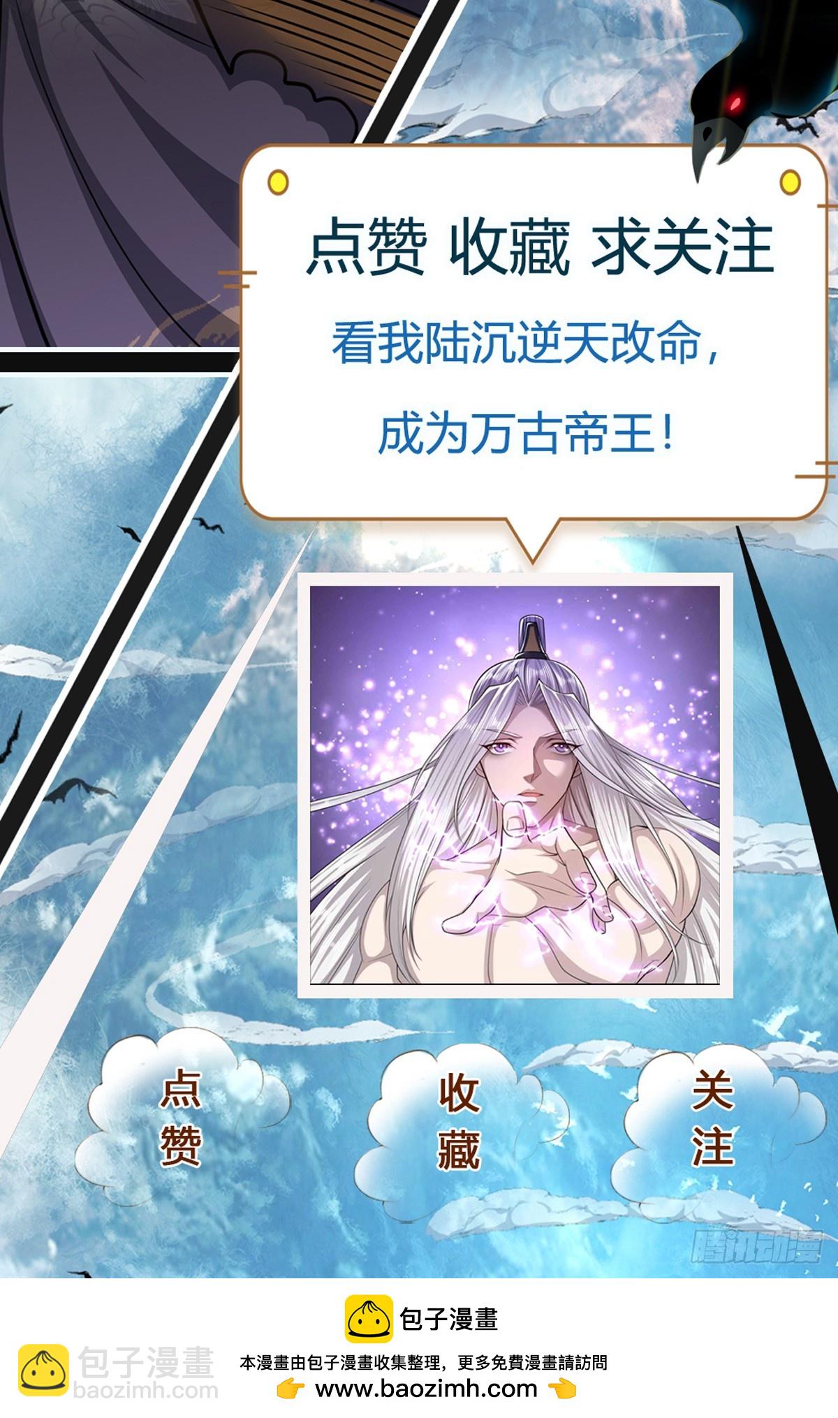 🍵被困百万年：弟子遍布诸天万界 第206话 帝级功法，横扫星辰 第40页