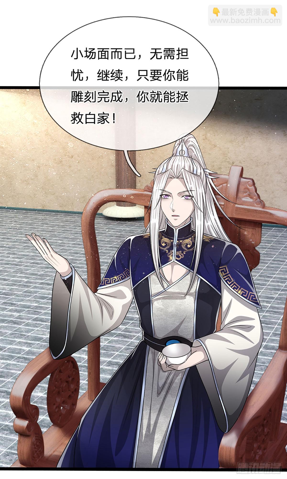 🍵被困百万年：弟子遍布诸天万界 第206话 帝级功法，横扫星辰 第6页