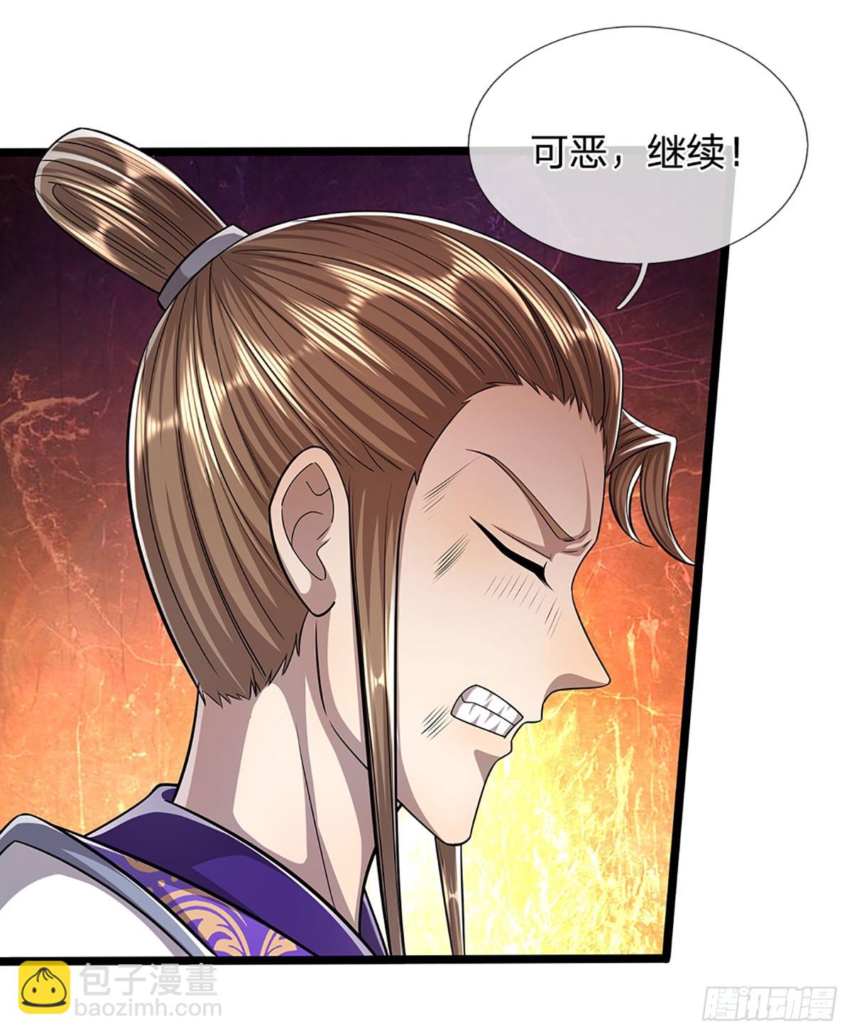 🍵被困百万年：弟子遍布诸天万界 第206话 帝级功法，横扫星辰 第7页