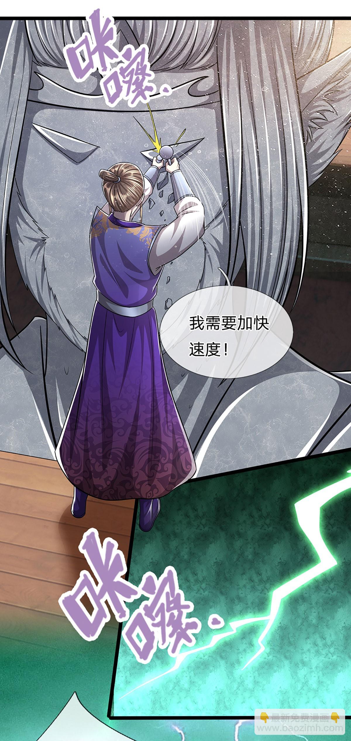 🍵被困百万年：弟子遍布诸天万界 第206话 帝级功法，横扫星辰 第8页