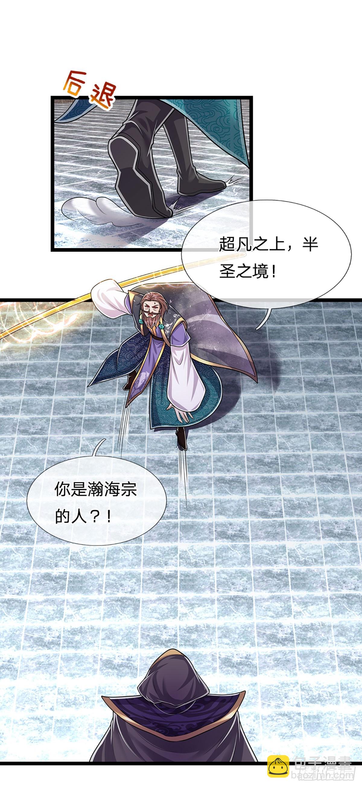 🍵被困百万年：弟子遍布诸天万界 第208话 待宰羔羊，覆灭在即 第10页
