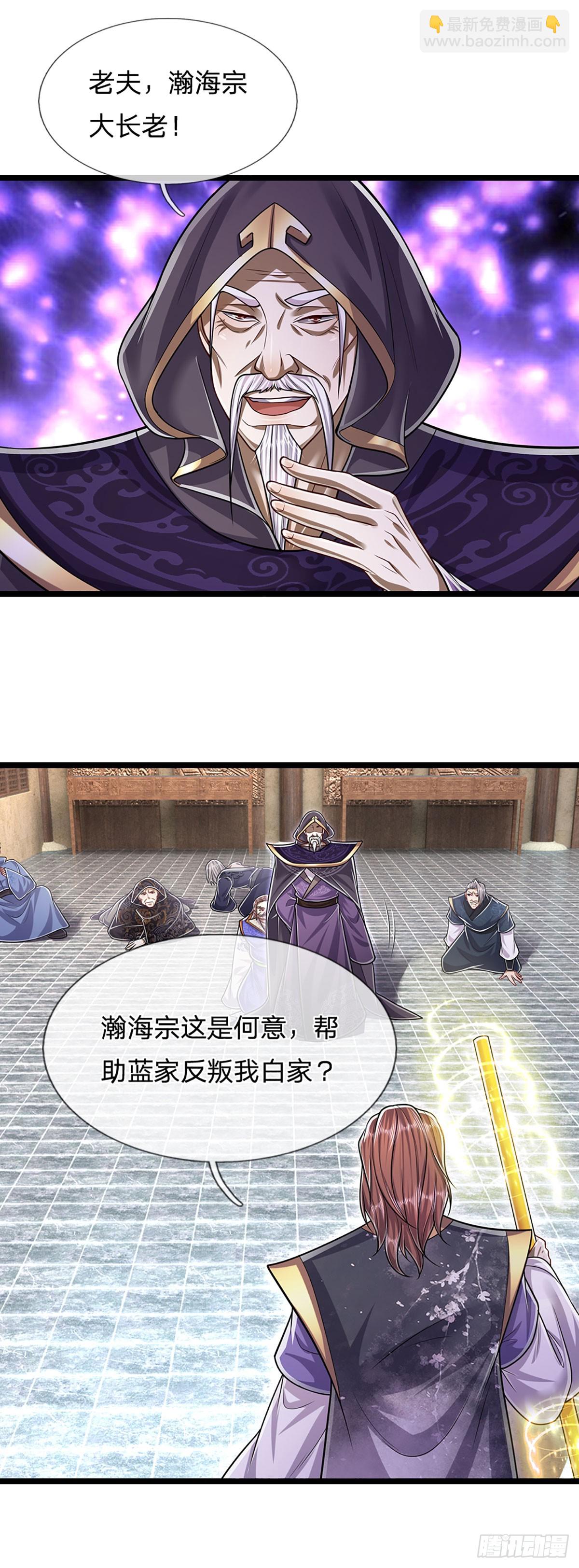 🍵被困百万年：弟子遍布诸天万界 第208话 待宰羔羊，覆灭在即 第11页
