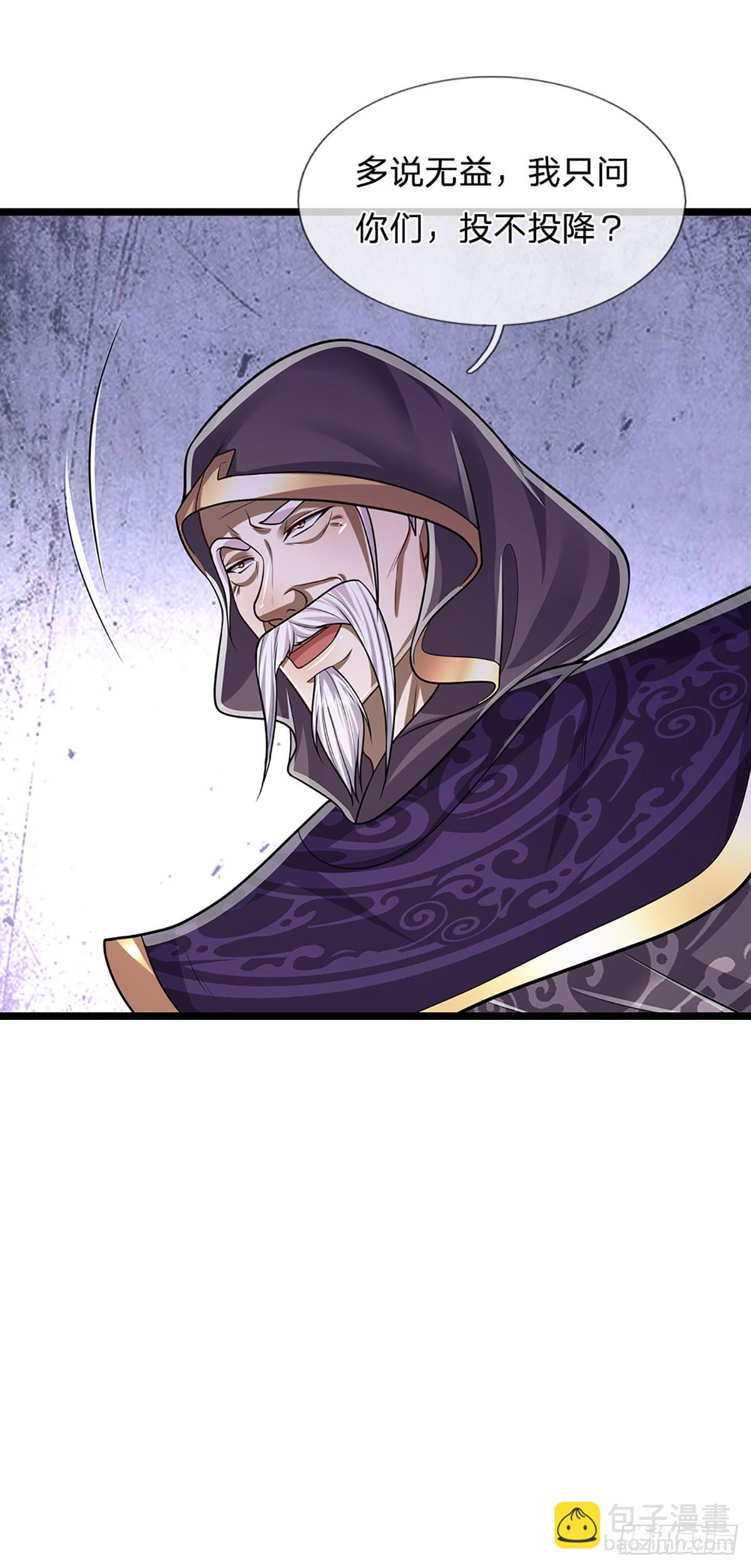 🍵被困百万年：弟子遍布诸天万界 第208话 待宰羔羊，覆灭在即 第12页