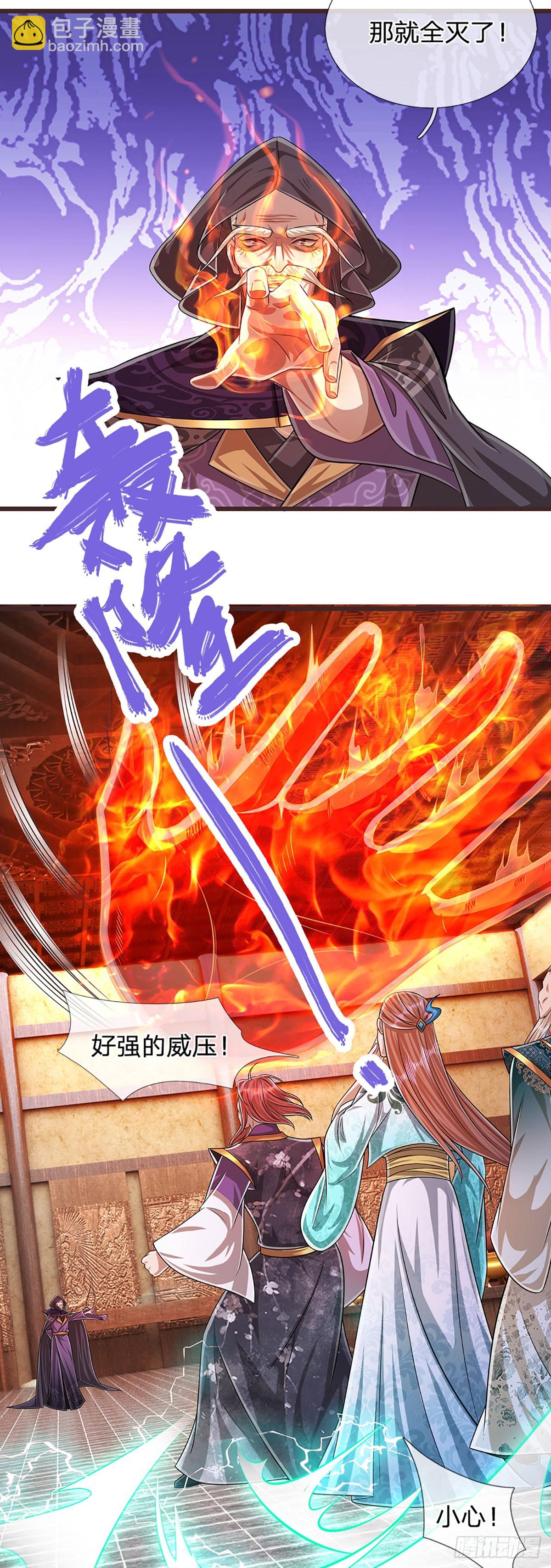 🍵被困百万年：弟子遍布诸天万界 第208话 待宰羔羊，覆灭在即 第14页