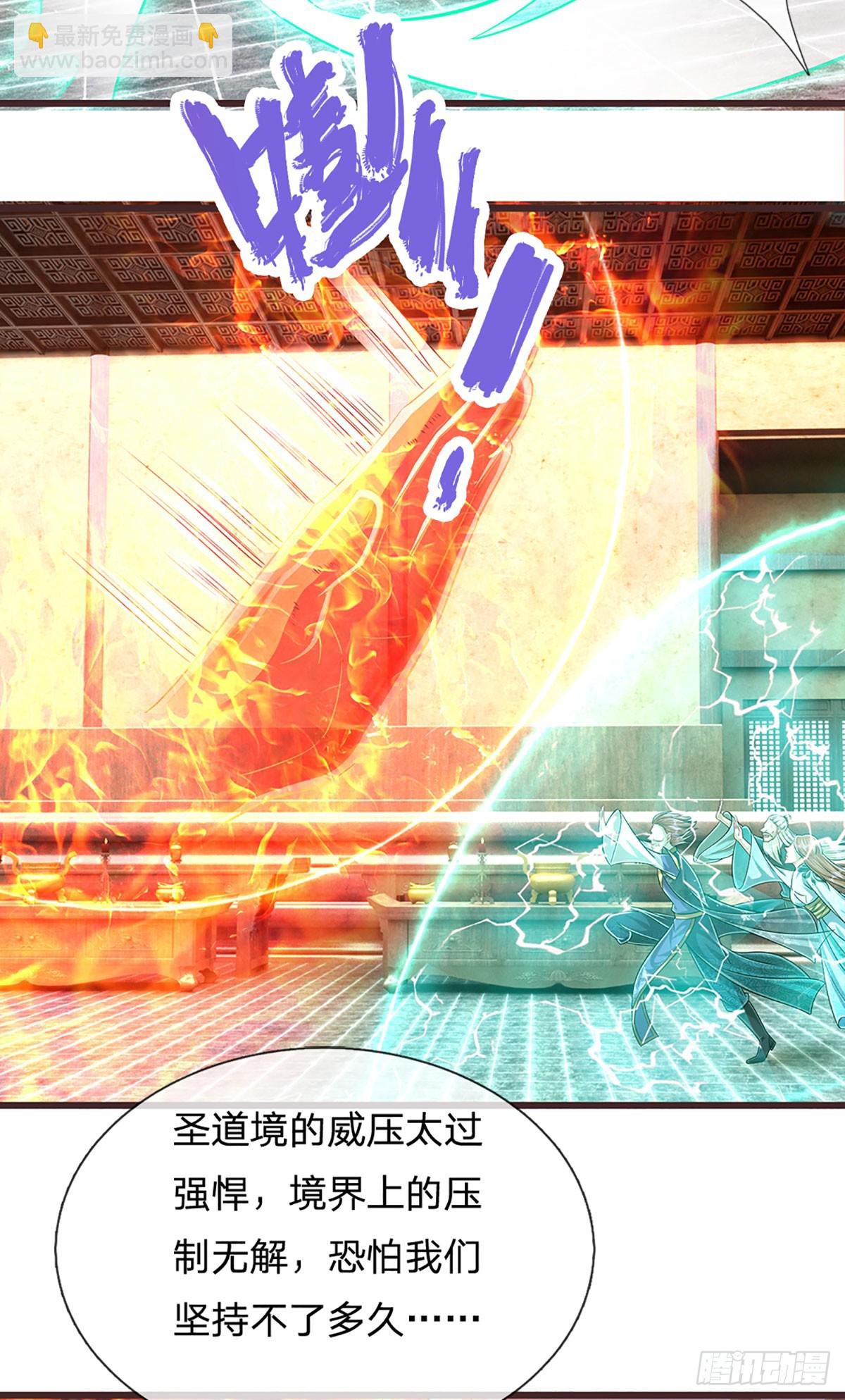 🍵被困百万年：弟子遍布诸天万界 第208话 待宰羔羊，覆灭在即 第15页