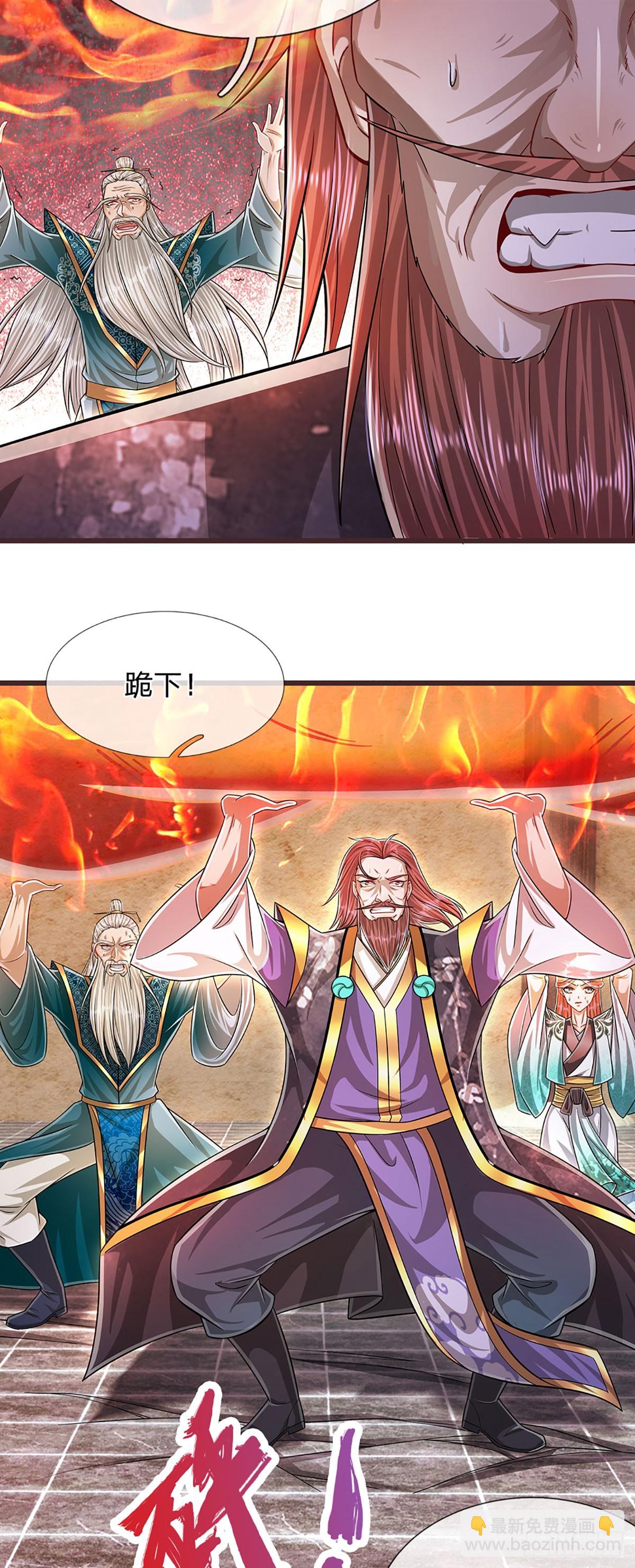 🍵被困百万年：弟子遍布诸天万界 第208话 待宰羔羊，覆灭在即 第16页