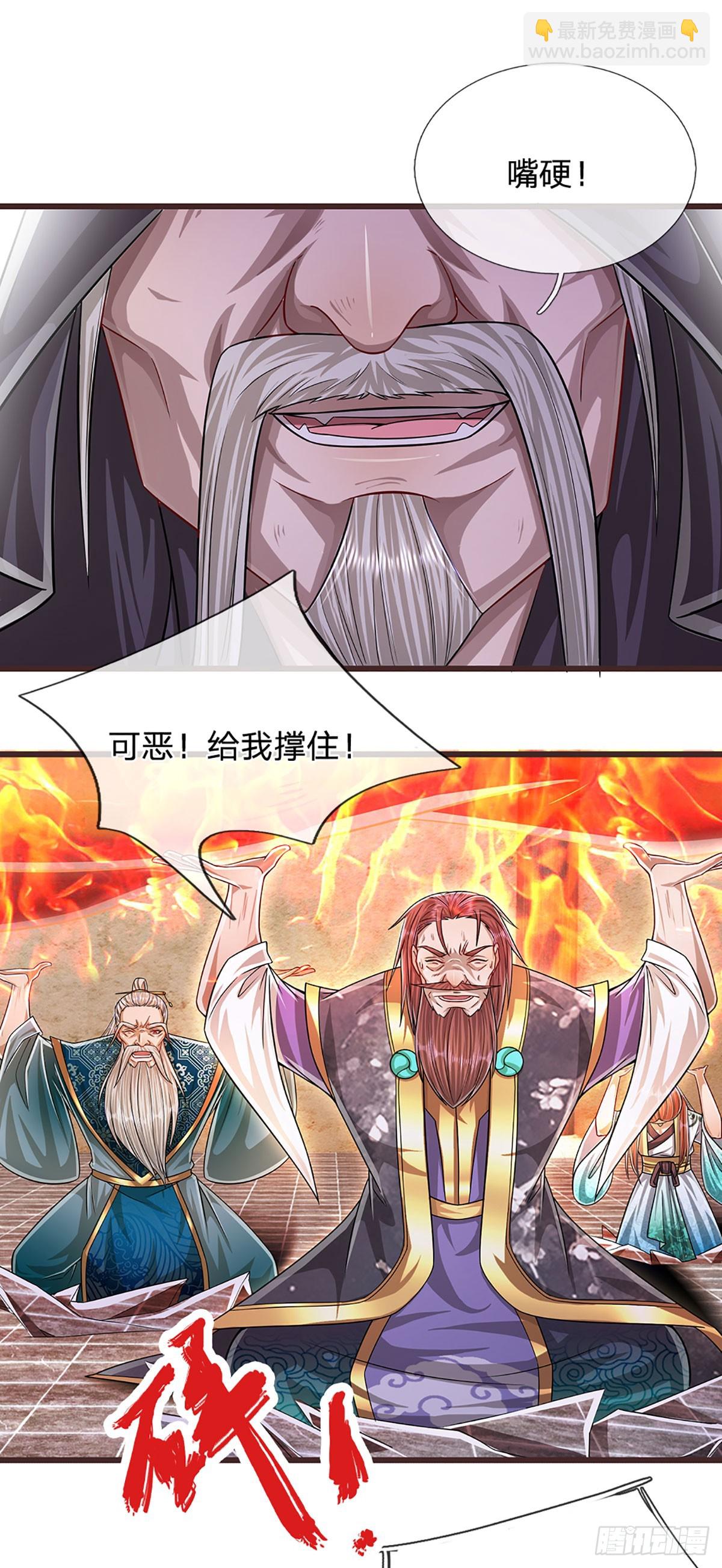 🍵被困百万年：弟子遍布诸天万界 第208话 待宰羔羊，覆灭在即 第18页