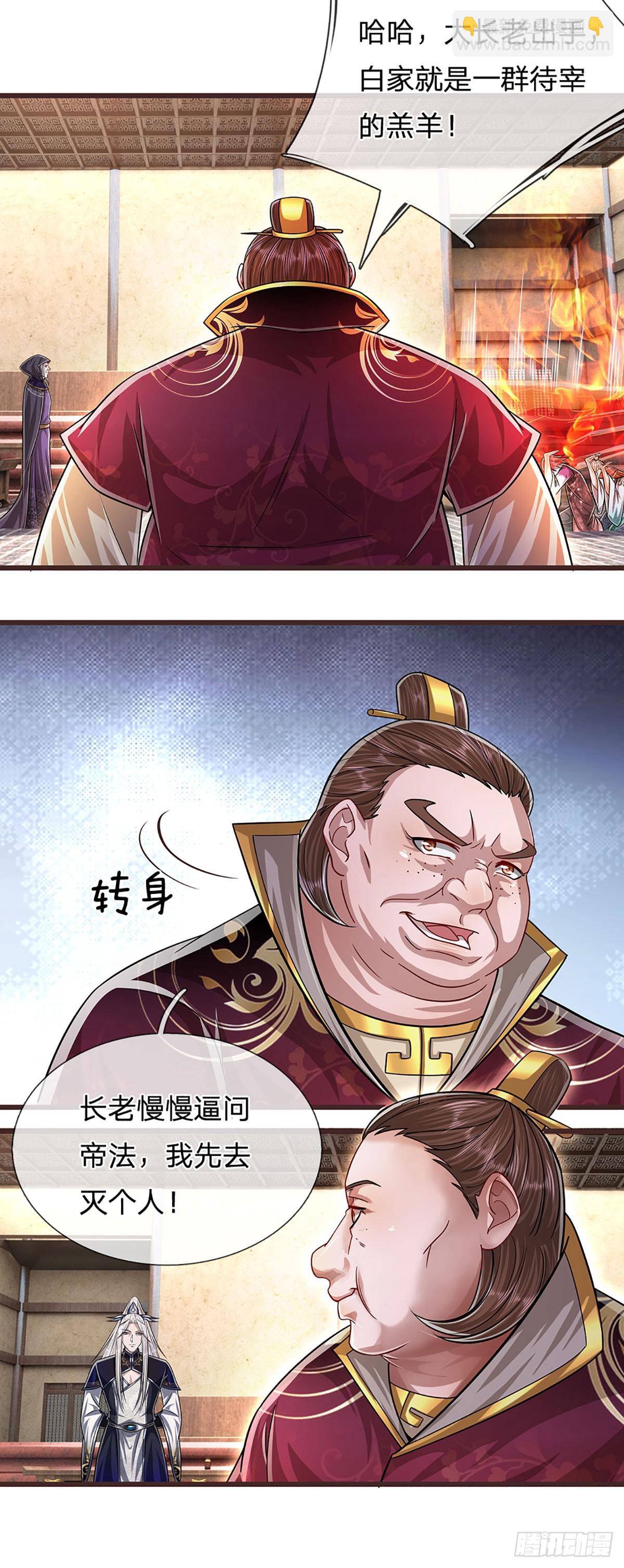 🍵被困百万年：弟子遍布诸天万界 第208话 待宰羔羊，覆灭在即 第19页