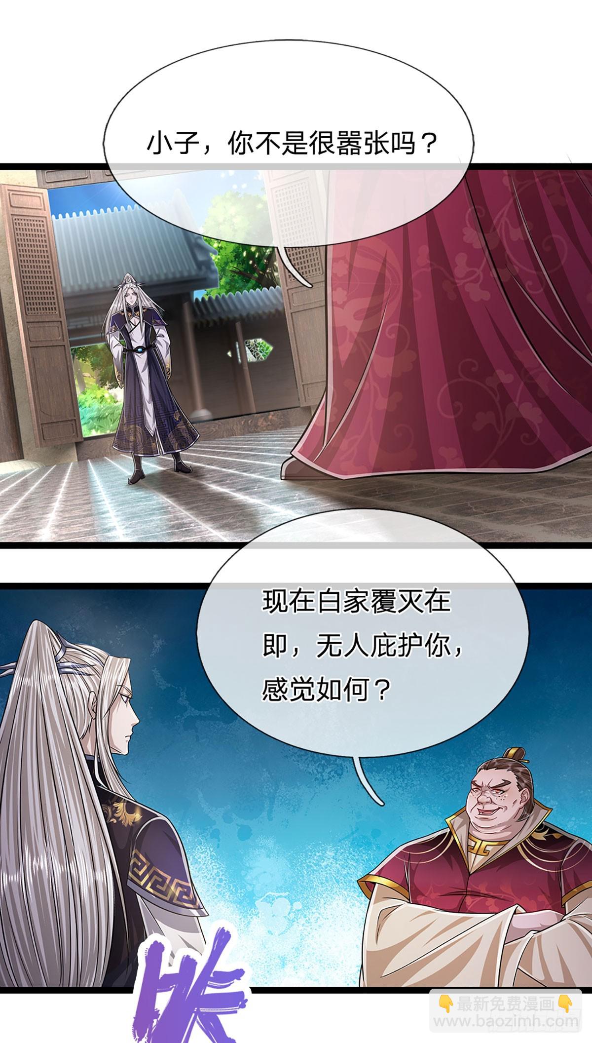 🍵被困百万年：弟子遍布诸天万界 第208话 待宰羔羊，覆灭在即 第20页