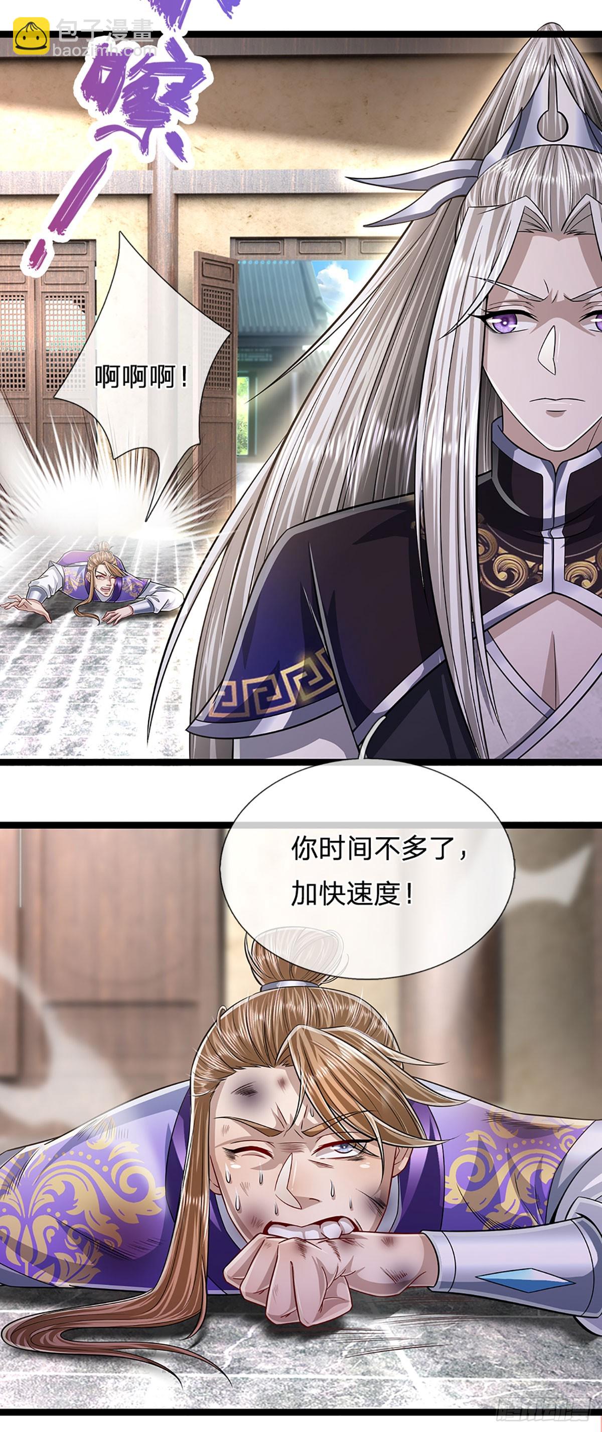 🍵被困百万年：弟子遍布诸天万界 第208话 待宰羔羊，覆灭在即 第21页