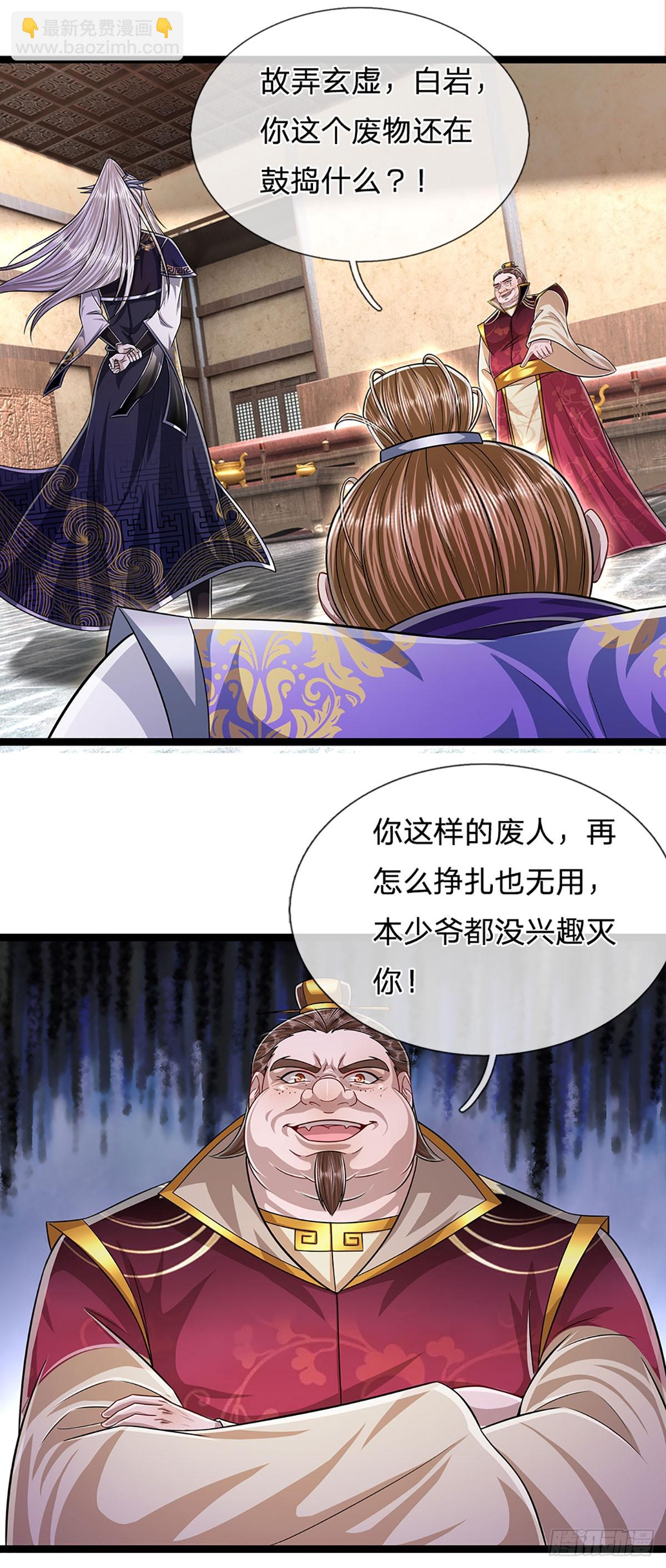🍵被困百万年：弟子遍布诸天万界 第208话 待宰羔羊，覆灭在即 第22页