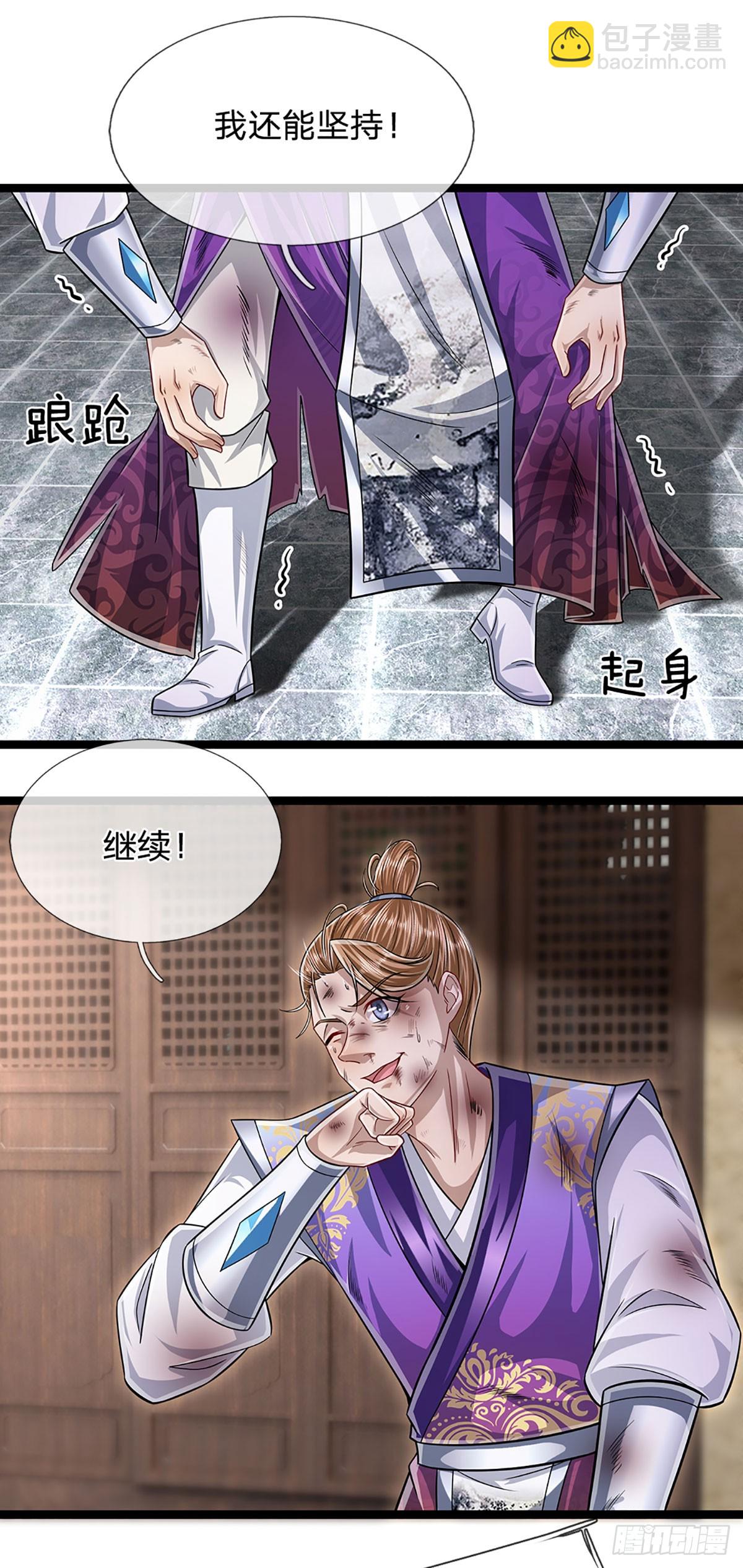 🍵被困百万年：弟子遍布诸天万界 第208话 待宰羔羊，覆灭在即 第23页