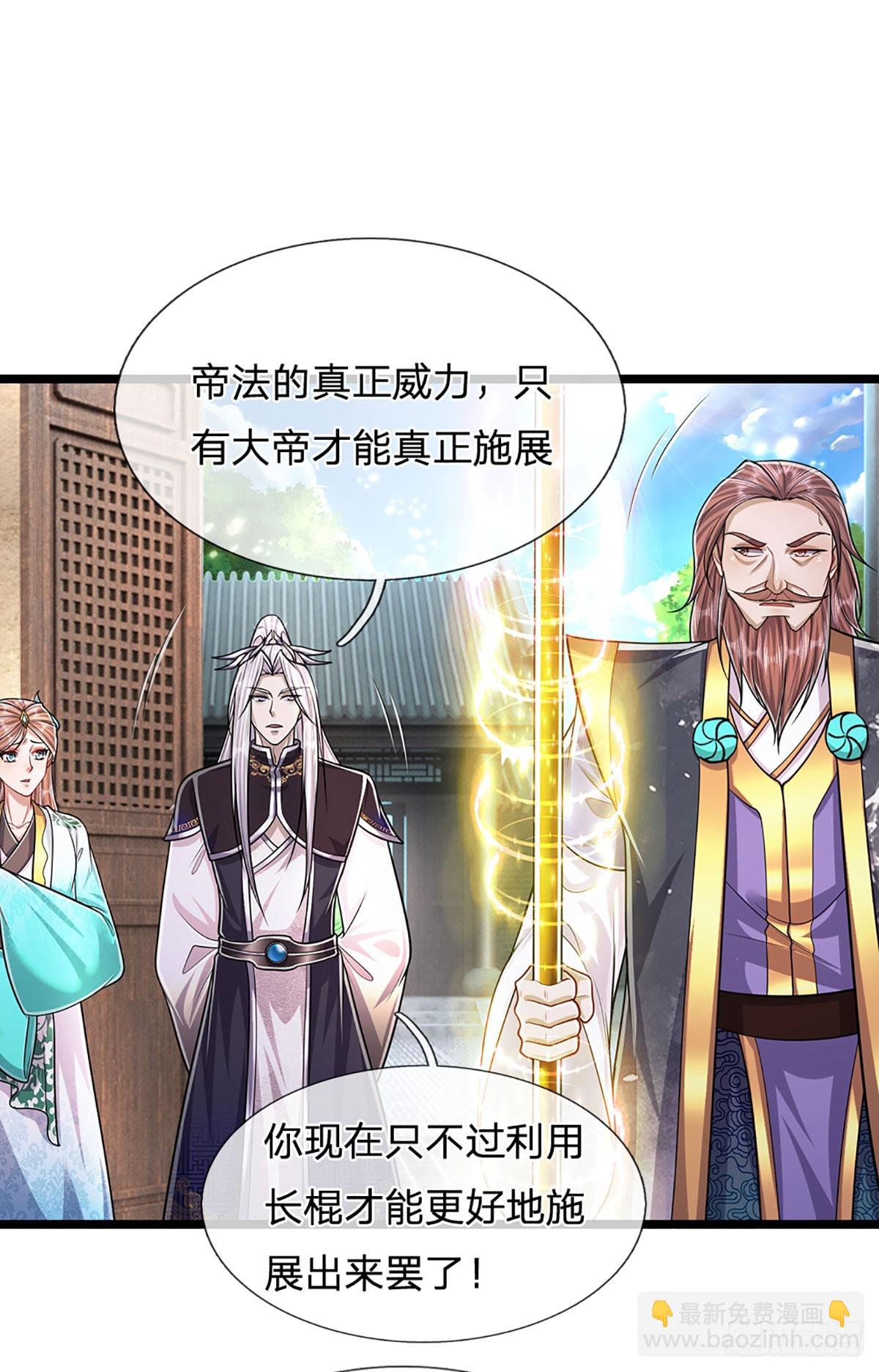 🍵被困百万年：弟子遍布诸天万界 第208话 待宰羔羊，覆灭在即 第3页