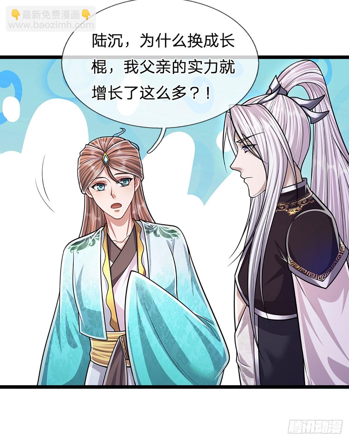 🍵被困百万年：弟子遍布诸天万界 第208话 待宰羔羊，覆灭在即 第4页
