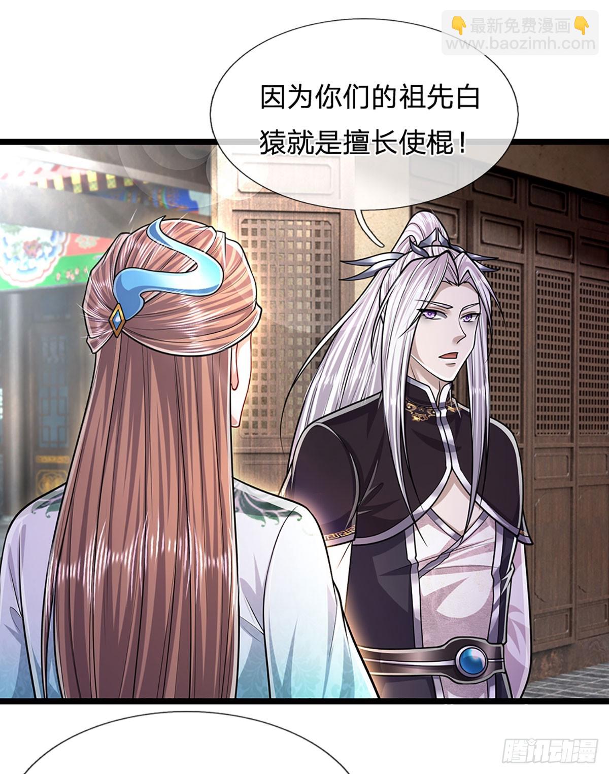 🍵被困百万年：弟子遍布诸天万界 第208话 待宰羔羊，覆灭在即 第5页