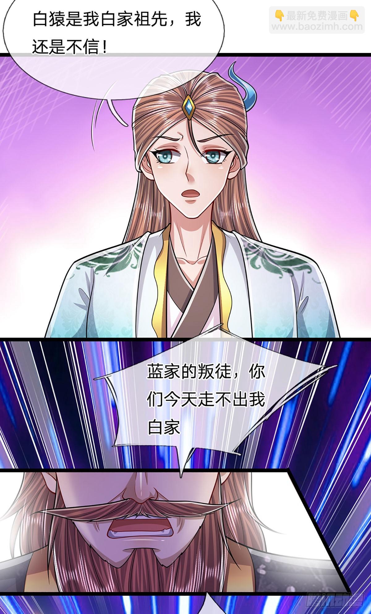 🍵被困百万年：弟子遍布诸天万界 第208话 待宰羔羊，覆灭在即 第6页