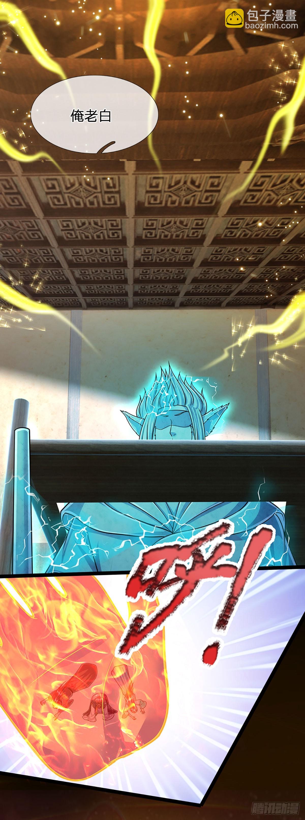🍵被困百万年：弟子遍布诸天万界 第210话 魂兮归来，小白降临 第13页
