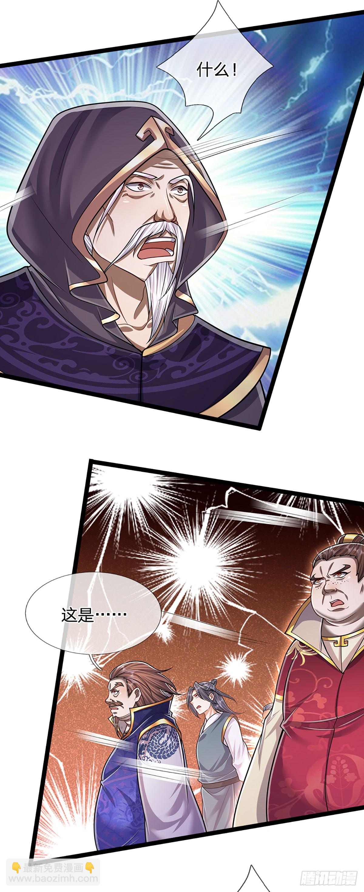 🍵被困百万年：弟子遍布诸天万界 第210话 魂兮归来，小白降临 第19页