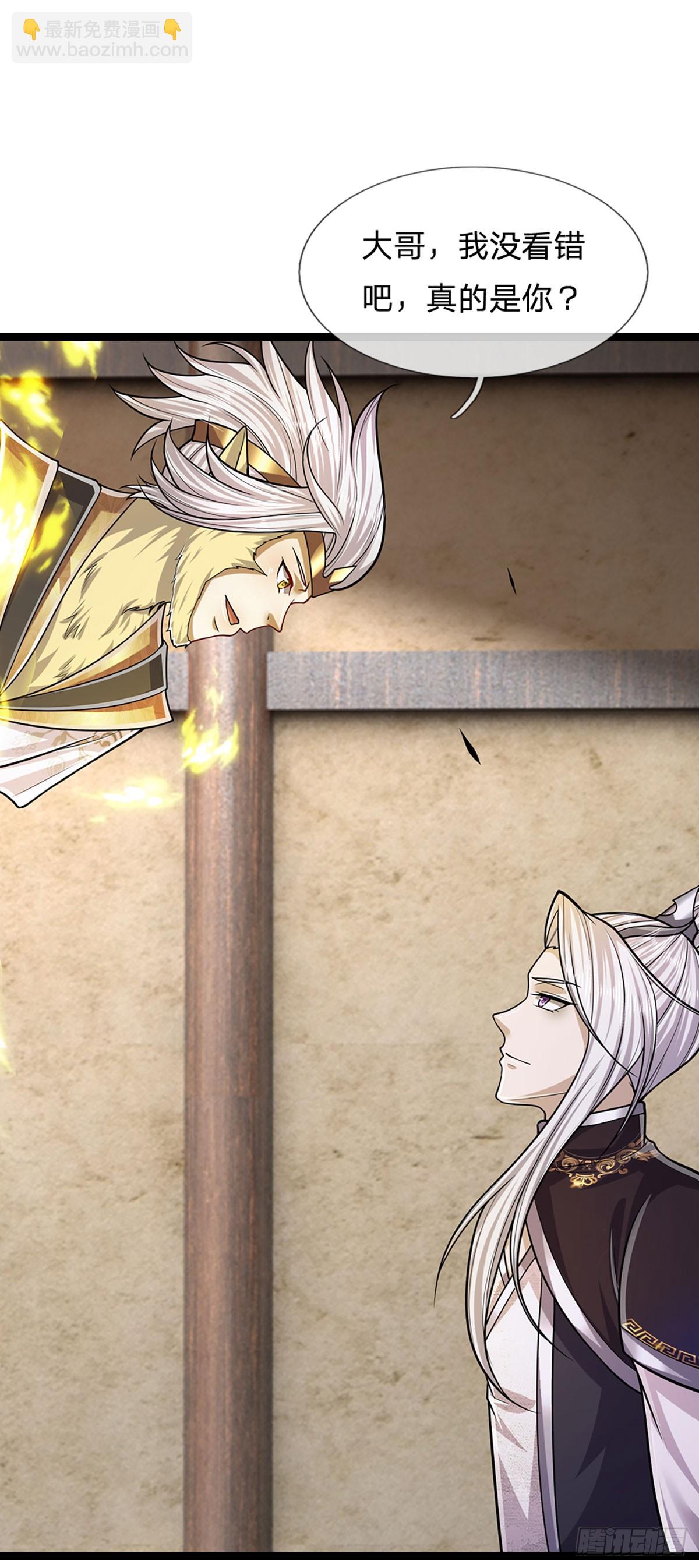 🍵被困百万年：弟子遍布诸天万界 第210话 魂兮归来，小白降临 第24页