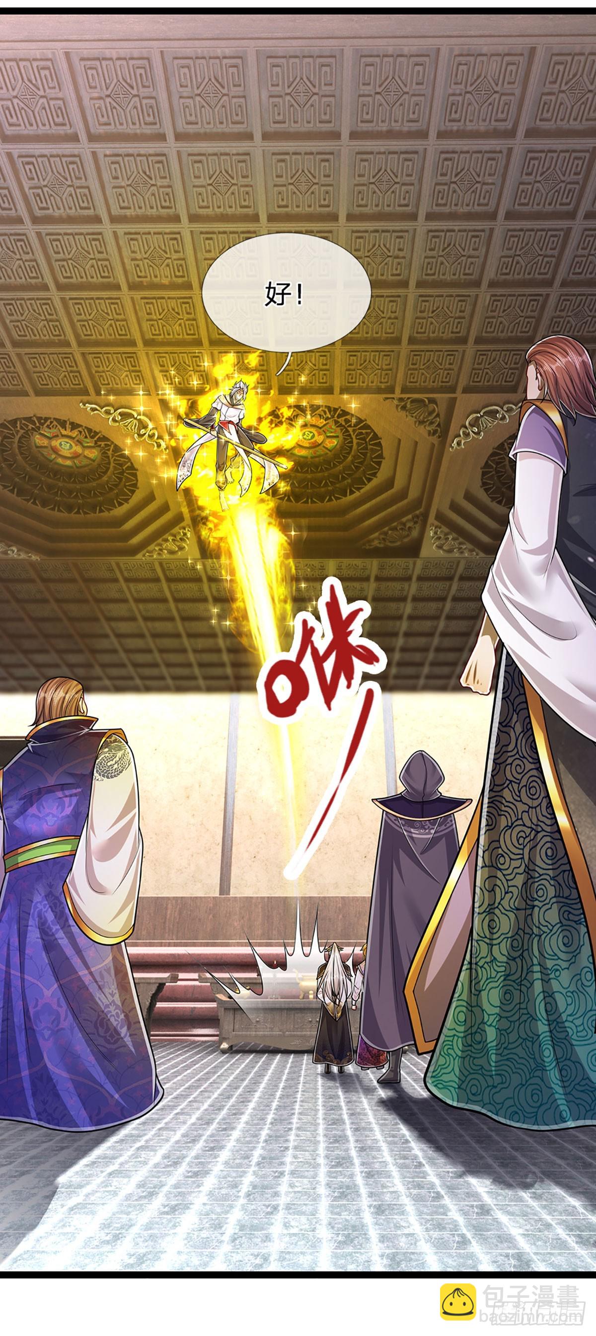 🍵被困百万年：弟子遍布诸天万界 第210话 魂兮归来，小白降临 第27页