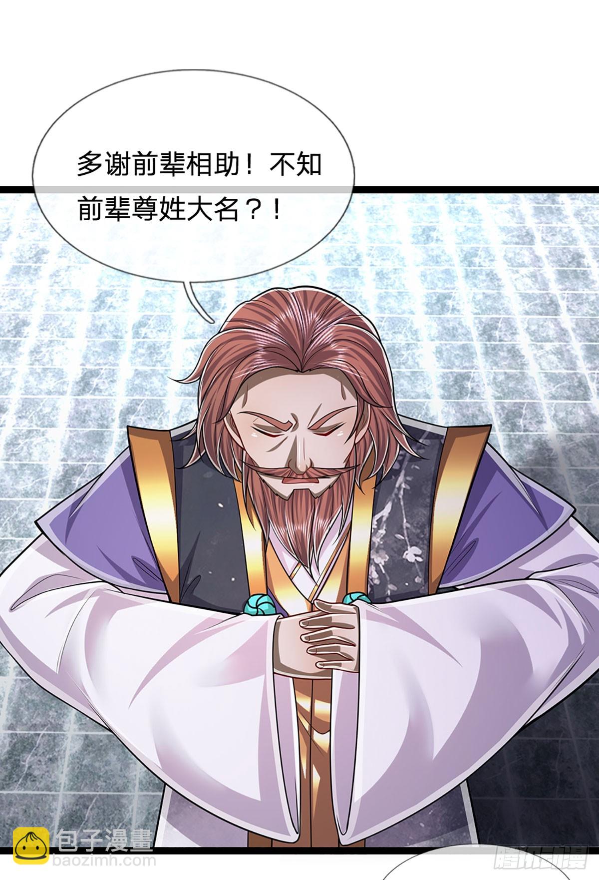 🍵被困百万年：弟子遍布诸天万界 第210话 魂兮归来，小白降临 第28页