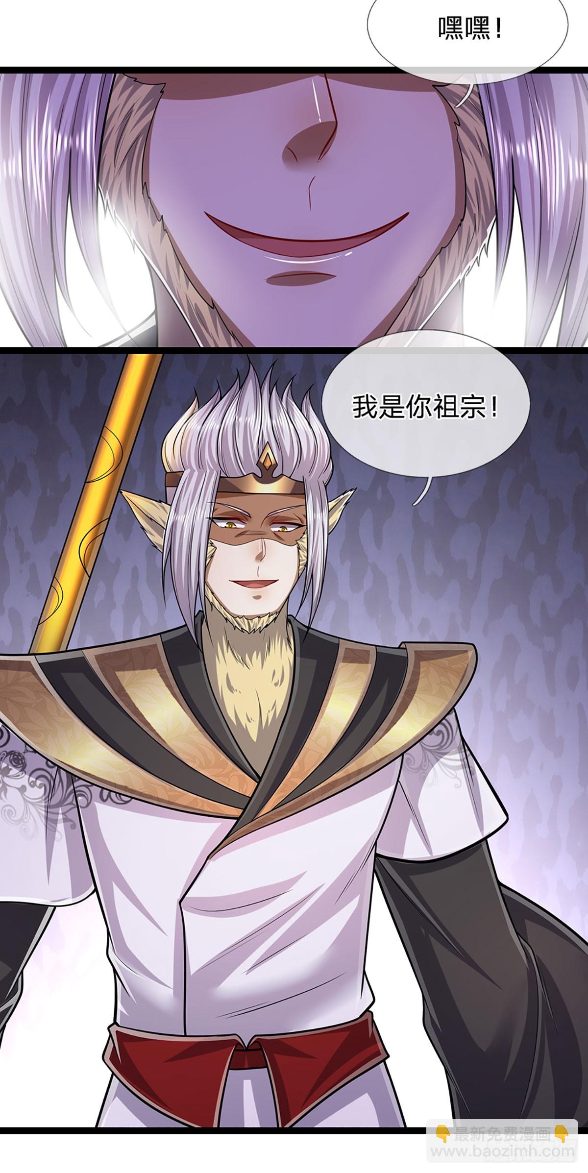 🍵被困百万年：弟子遍布诸天万界 第210话 魂兮归来，小白降临 第29页