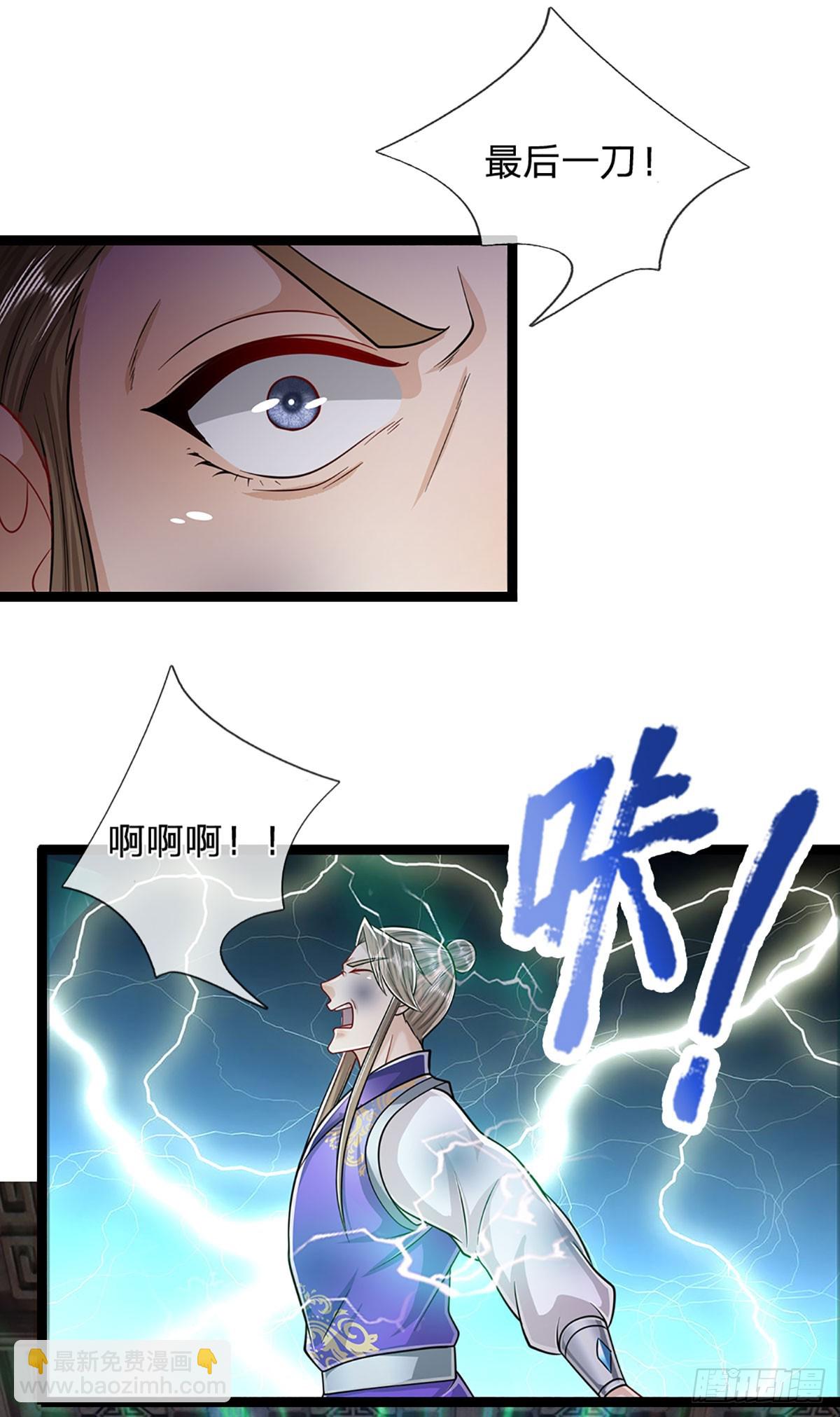 🍵被困百万年：弟子遍布诸天万界 第210话 魂兮归来，小白降临 第3页