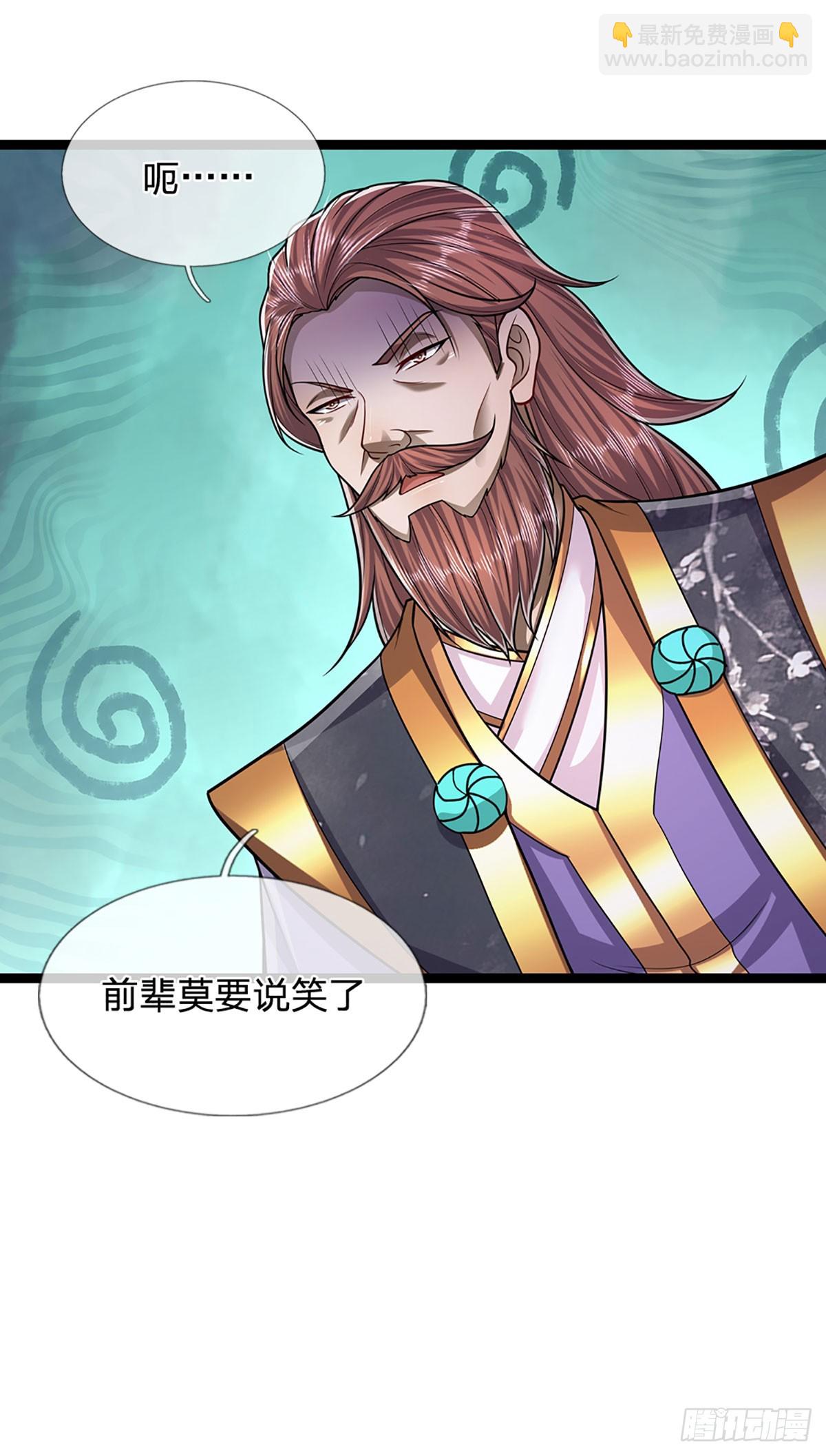 🍵被困百万年：弟子遍布诸天万界 第210话 魂兮归来，小白降临 第30页