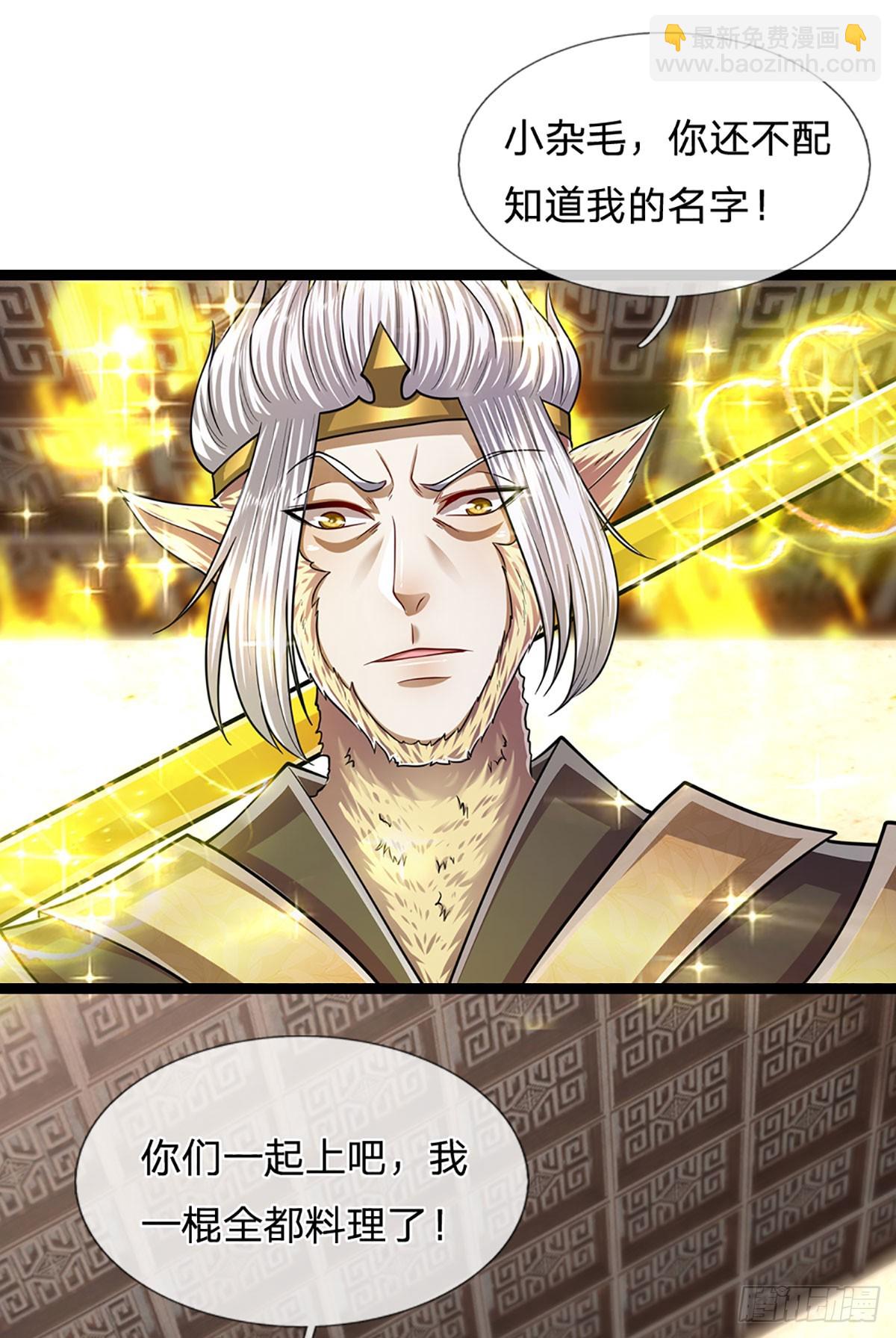 🍵被困百万年：弟子遍布诸天万界 第210话 魂兮归来，小白降临 第32页