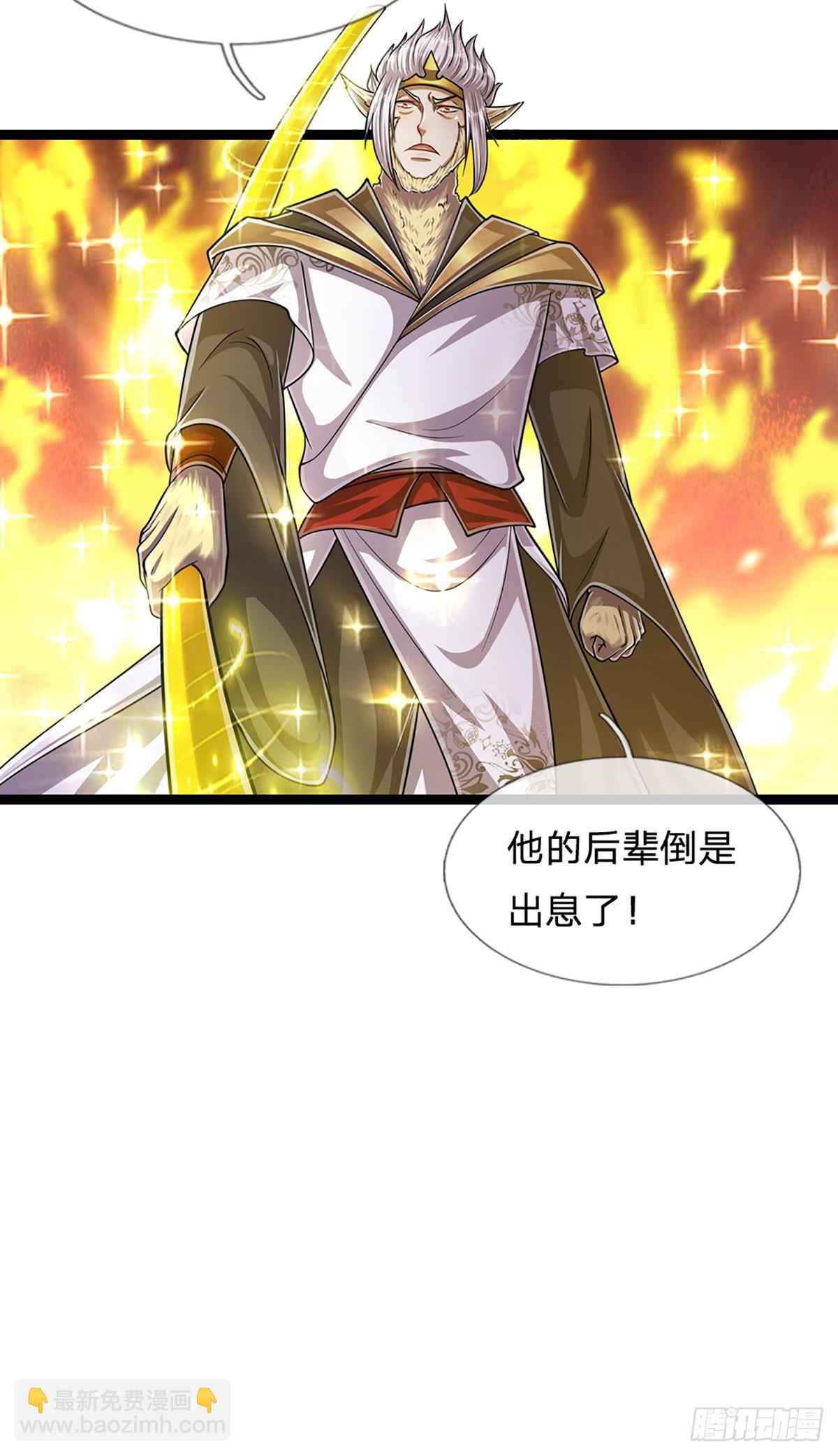 🍵被困百万年：弟子遍布诸天万界 第210话 魂兮归来，小白降临 第38页