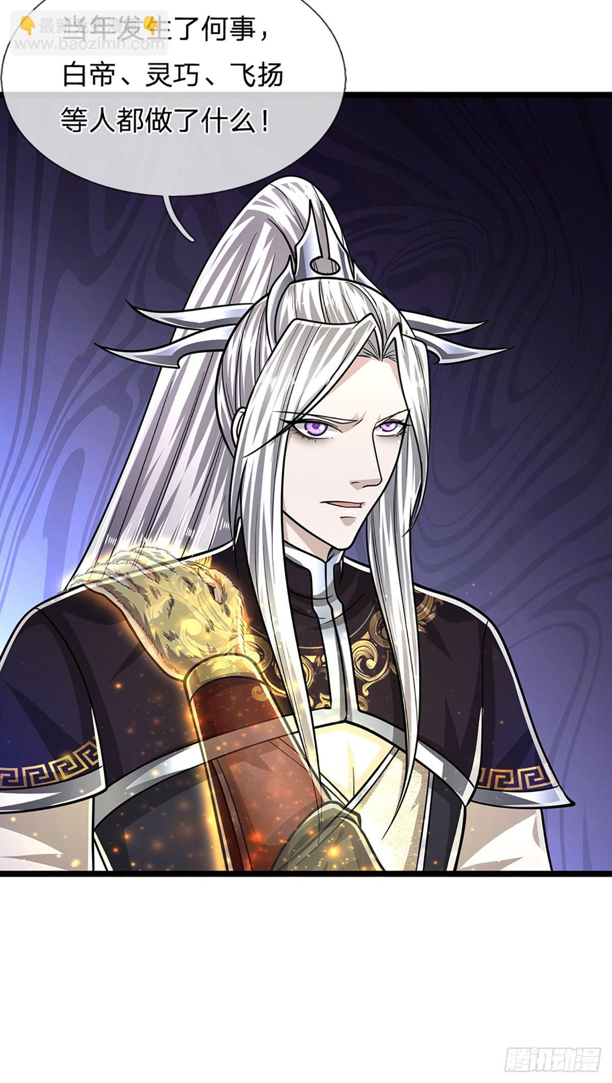 🍵被困百万年：弟子遍布诸天万界 第212话 登白帝城，寻天策令 第11页
