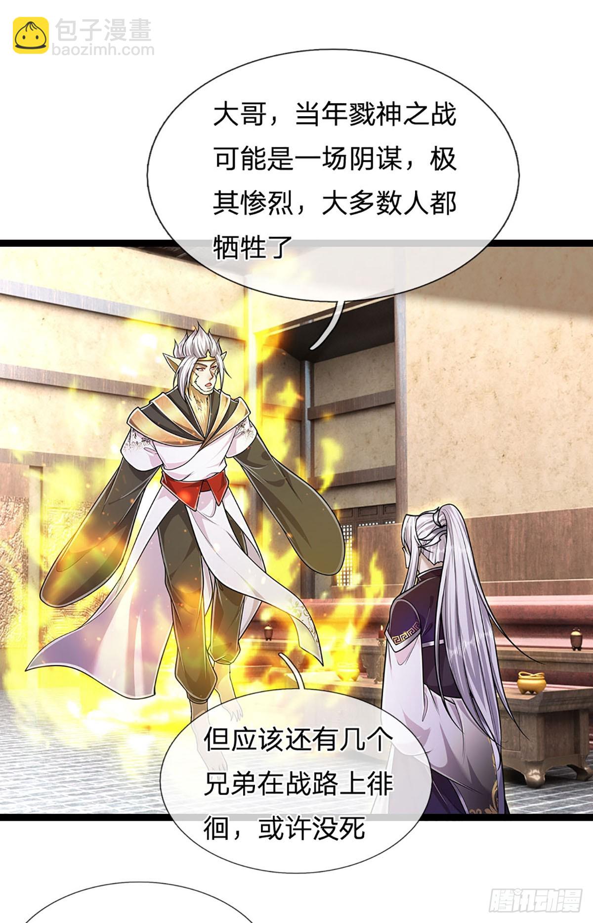 🍵被困百万年：弟子遍布诸天万界 第212话 登白帝城，寻天策令 第12页