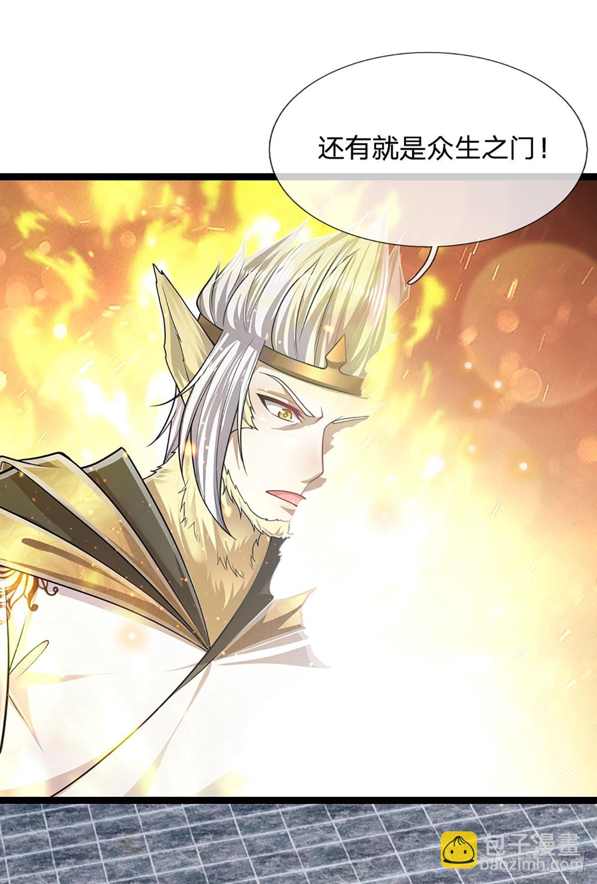 🍵被困百万年：弟子遍布诸天万界 第212话 登白帝城，寻天策令 第16页