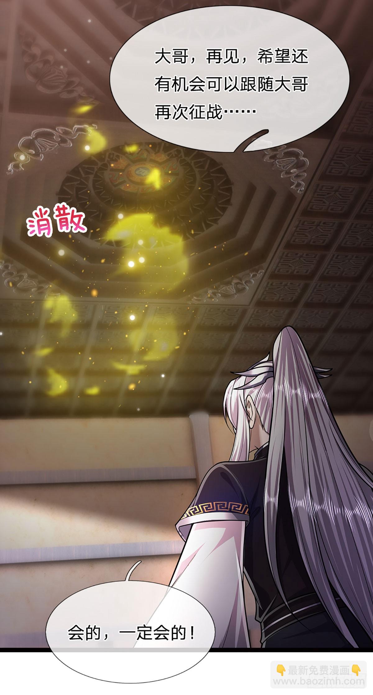 🍵被困百万年：弟子遍布诸天万界 第212话 登白帝城，寻天策令 第19页