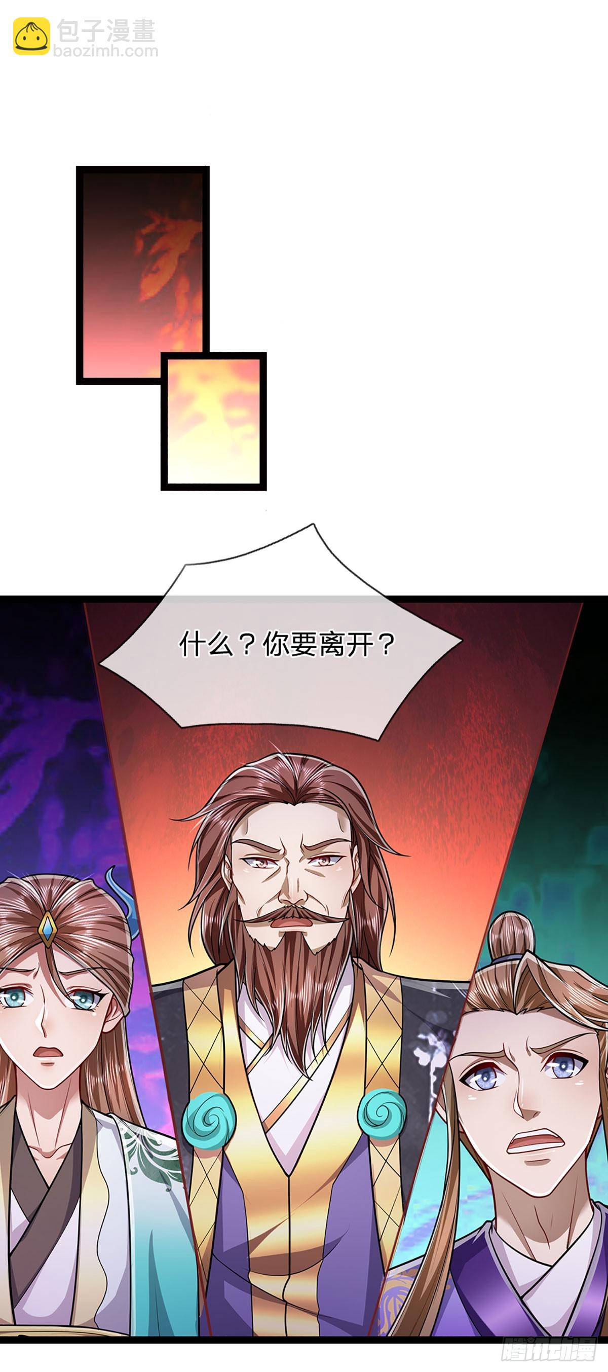 🍵被困百万年：弟子遍布诸天万界 第212话 登白帝城，寻天策令 第21页