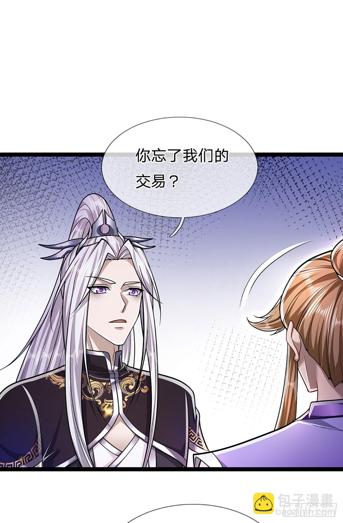🍵被困百万年：弟子遍布诸天万界 第212话 登白帝城，寻天策令 第24页