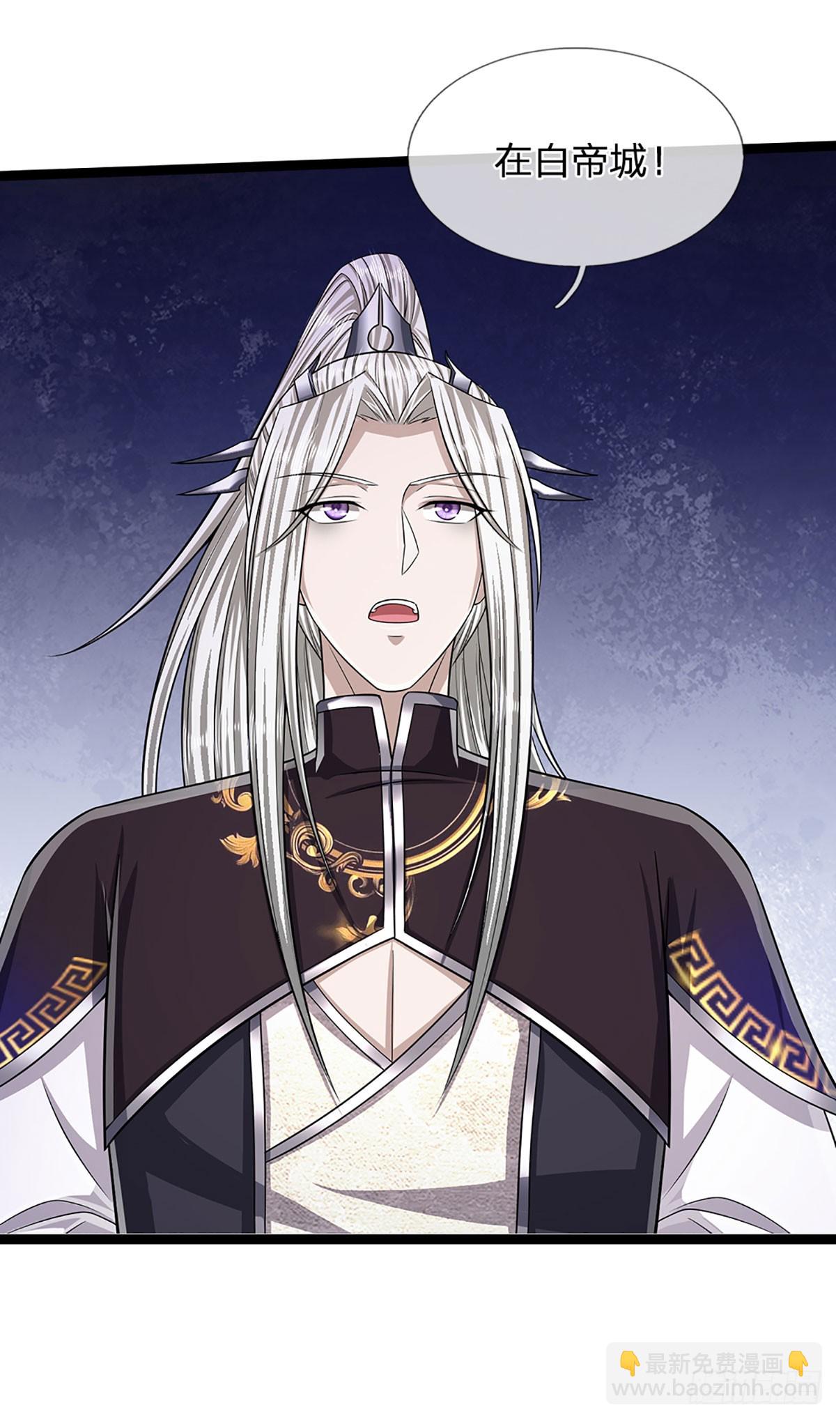 🍵被困百万年：弟子遍布诸天万界 第212话 登白帝城，寻天策令 第29页