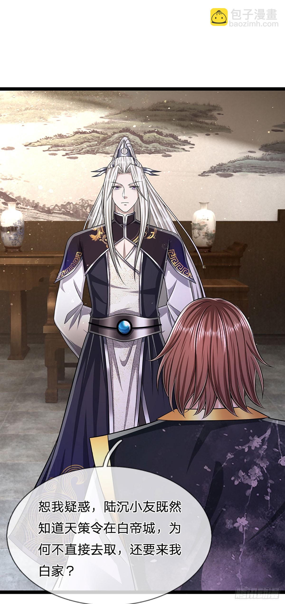 🍵被困百万年：弟子遍布诸天万界 第212话 登白帝城，寻天策令 第34页