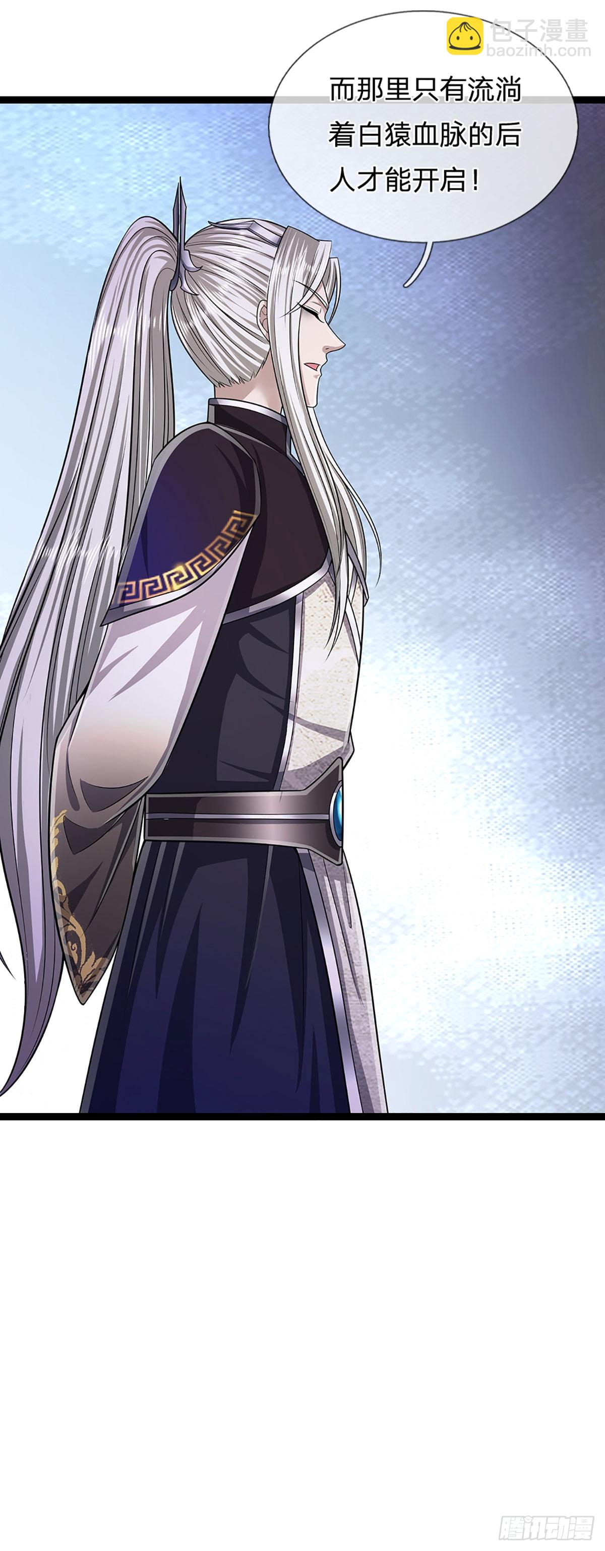 🍵被困百万年：弟子遍布诸天万界 第212话 登白帝城，寻天策令 第36页