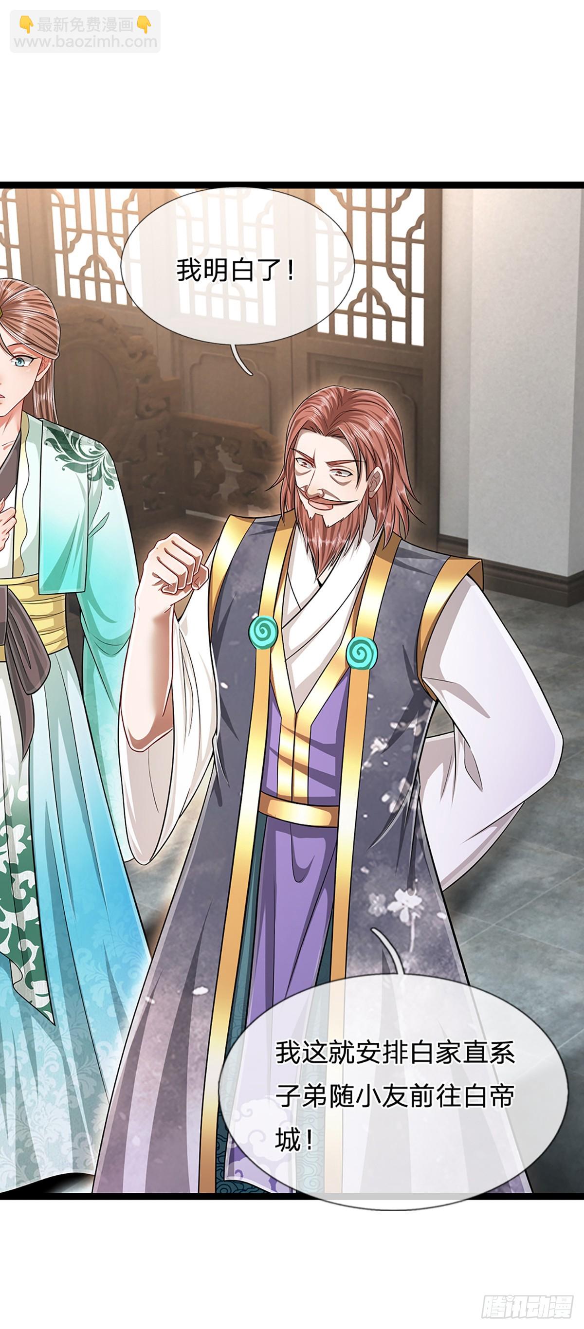 🍵被困百万年：弟子遍布诸天万界 第212话 登白帝城，寻天策令 第37页